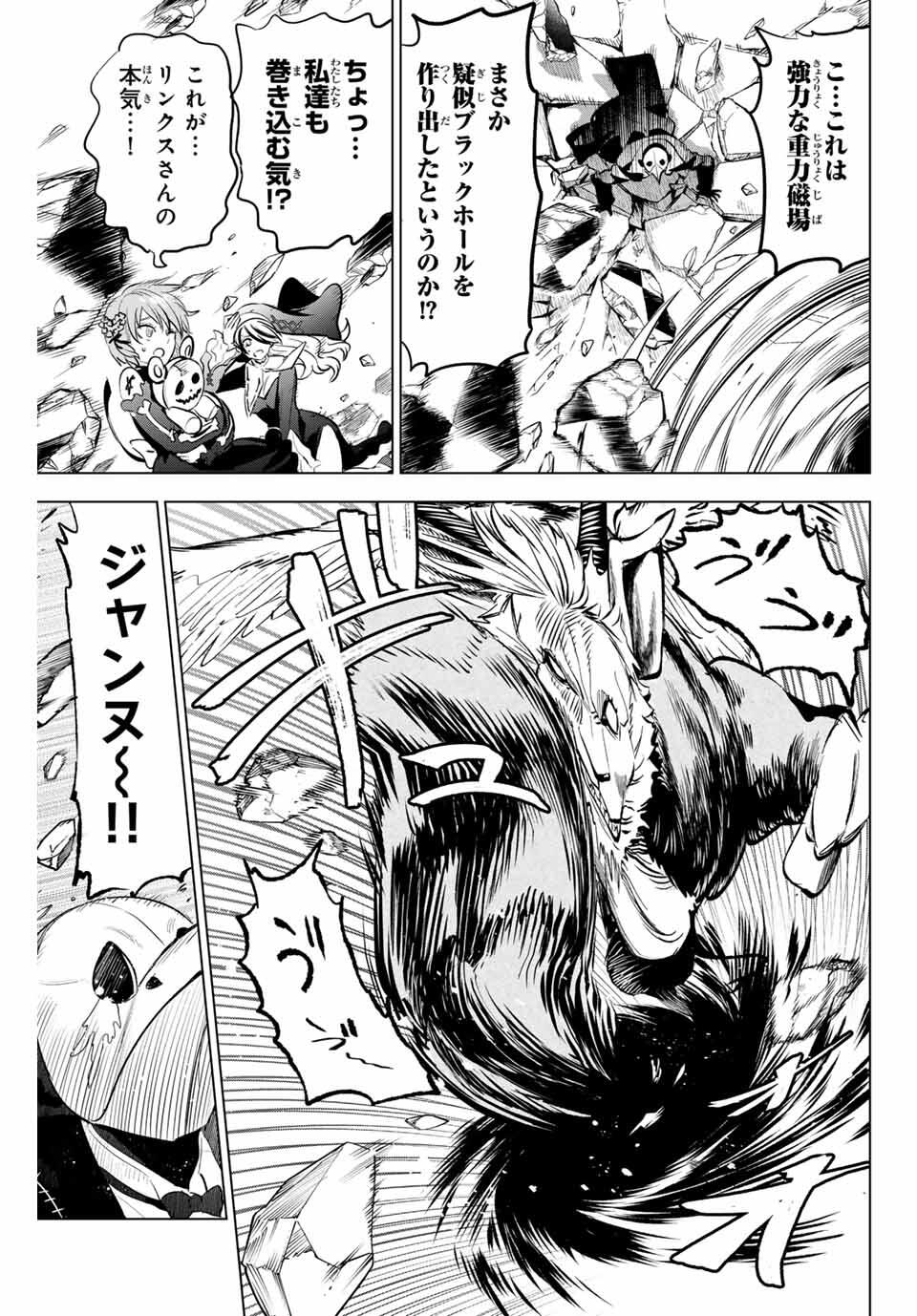 KURONEKO TO MAJOU NO KYOUSHITSU Chapter 85 page 17 - nihonkuni.com