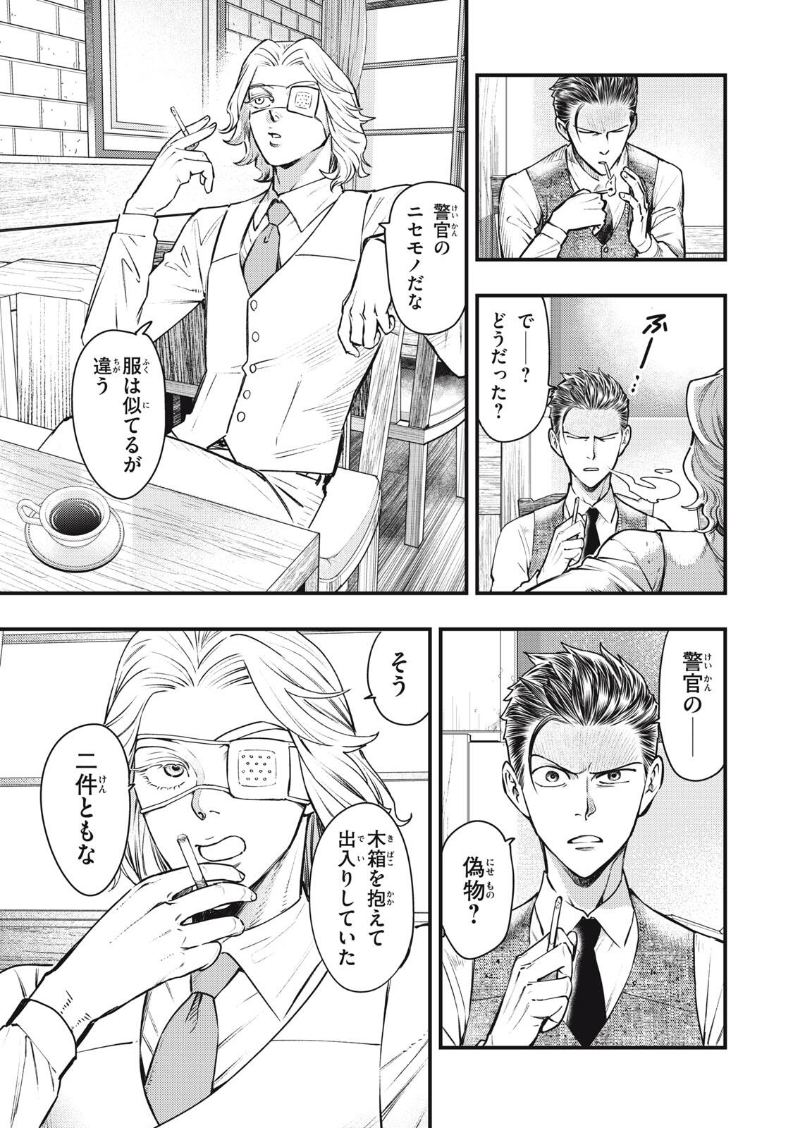 Read CHUUZENJI SENSEI MOKKE KOUGIRU: SENSEI GA NAZO TOITE SHIMAU KARA. Chapter 60 [High Quality / Full] - Page 17 - nicomanga.net