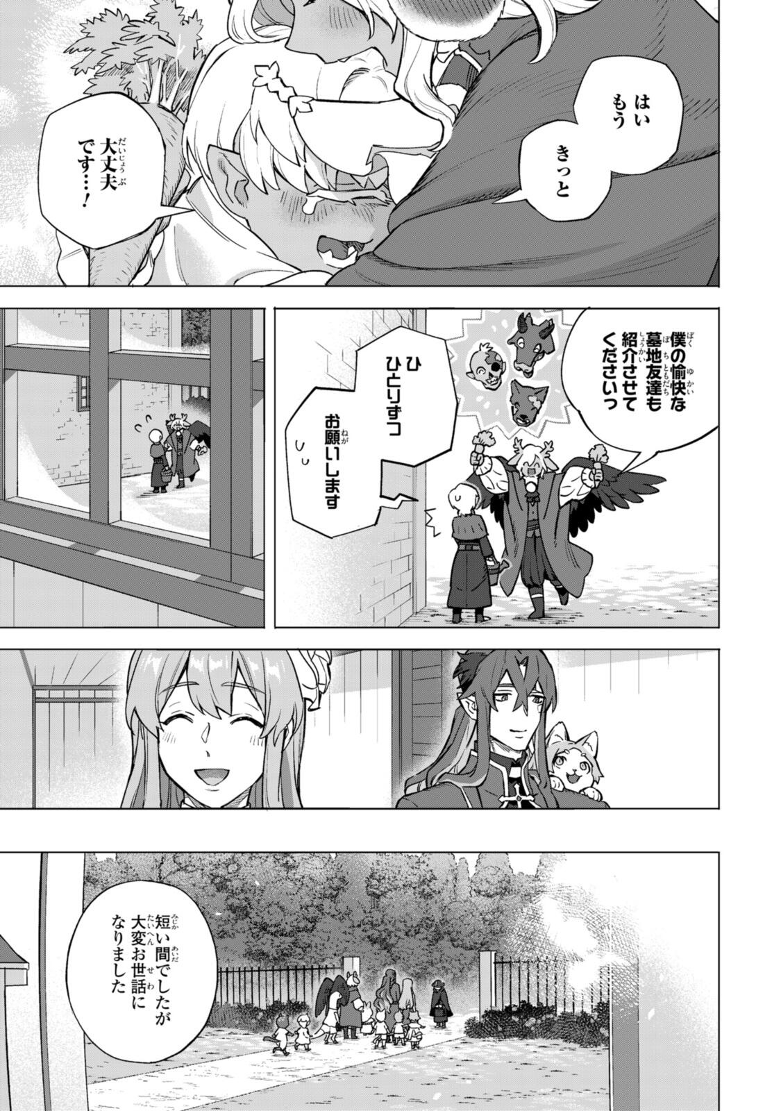 Read ROYAL TAYLOR: OUKYUU NO SAIHOUSHI Chapter 20.2 [High Quality / Full] - Page 17 - nicomanga.net