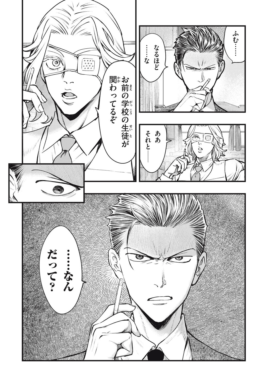 Read CHUUZENJI SENSEI MOKKE KOUGIRU: SENSEI GA NAZO TOITE SHIMAU KARA. Chapter 60 [High Quality / Full] - Page 18 - nicomanga.net