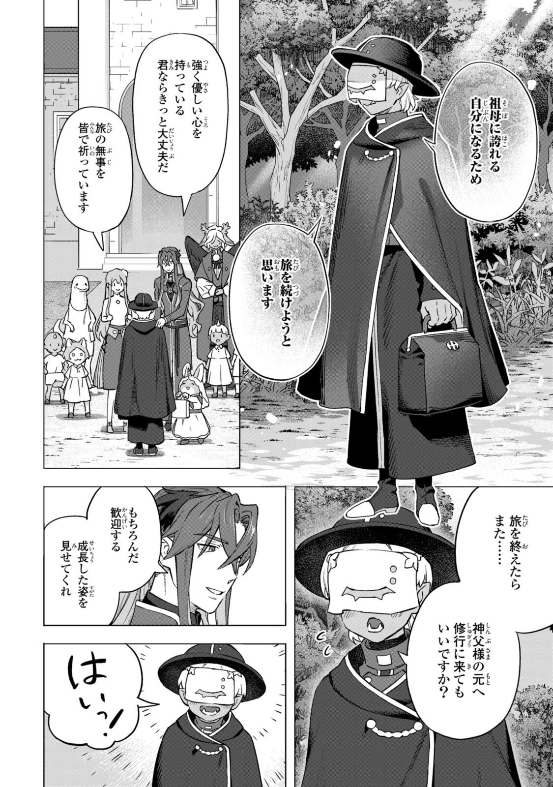 Read ROYAL TAYLOR: OUKYUU NO SAIHOUSHI Chapter 20.2 [High Quality / Full] - Page 18 - nicomanga.net