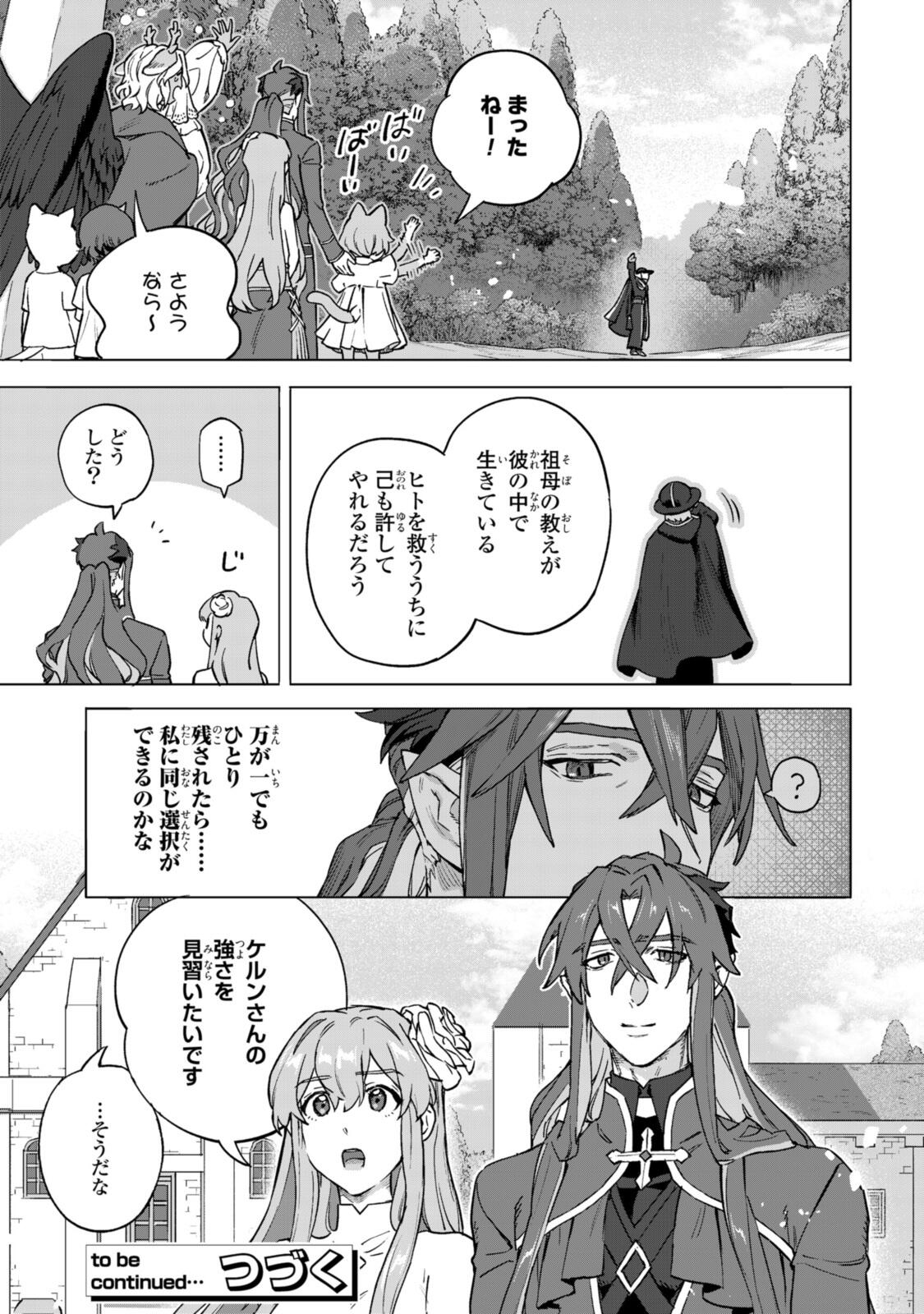 Read ROYAL TAYLOR: OUKYUU NO SAIHOUSHI Chapter 20.2 [High Quality / Full] - Page 19 - nicomanga.net