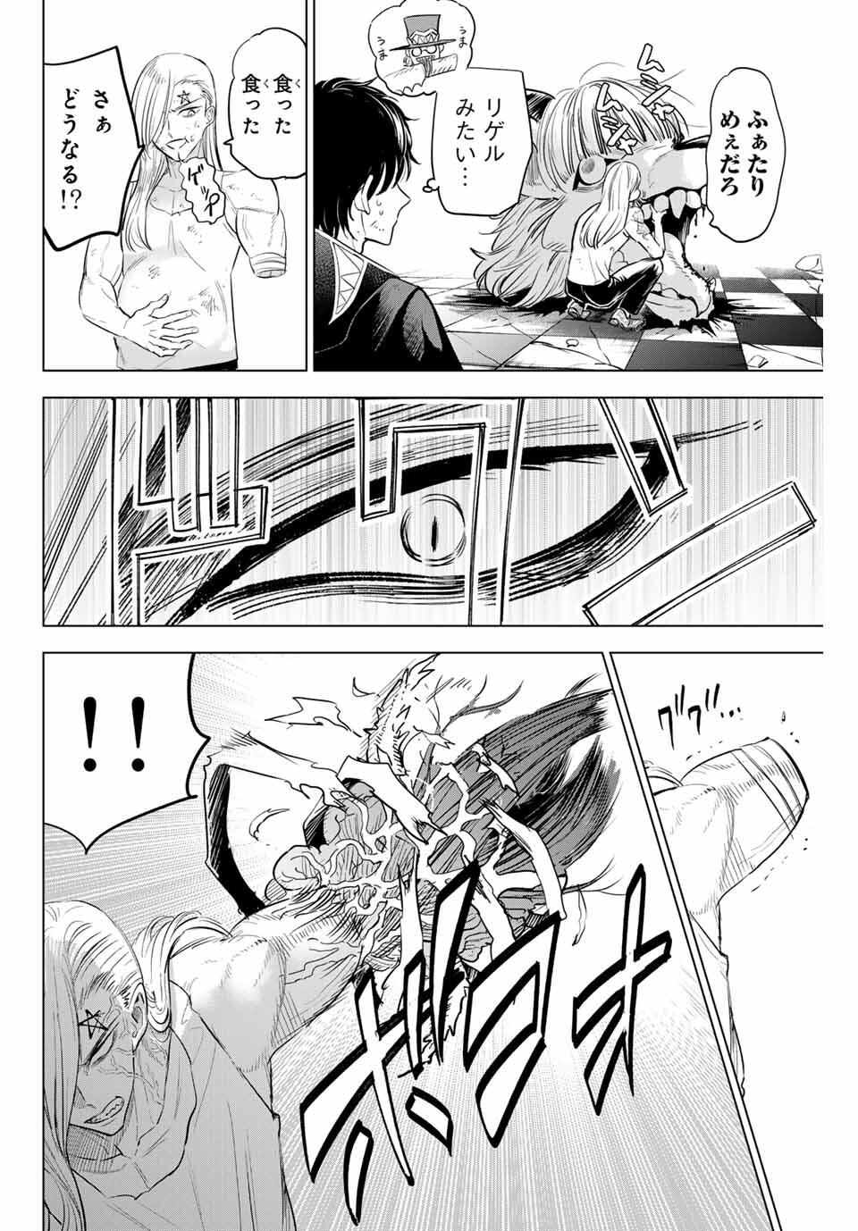 KURONEKO TO MAJOU NO KYOUSHITSU Chapter 85 page 20 - nihonkuni.com