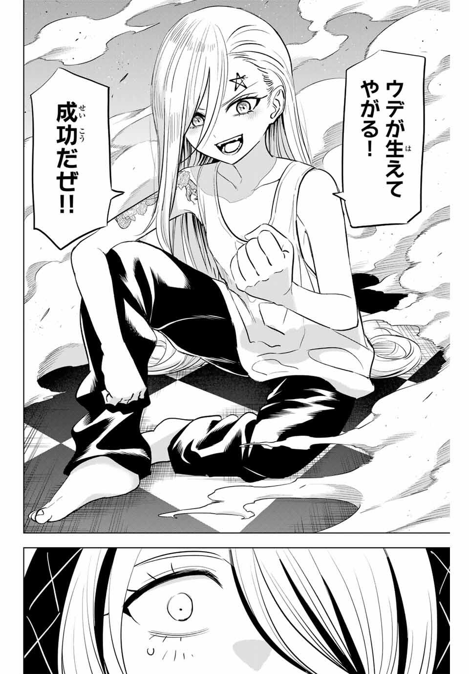 KURONEKO TO MAJOU NO KYOUSHITSU Chapter 85 page 22 - nihonkuni.com