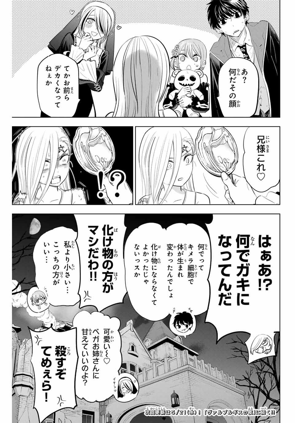 KURONEKO TO MAJOU NO KYOUSHITSU Chapter 85 page 23 - nihonkuni.com