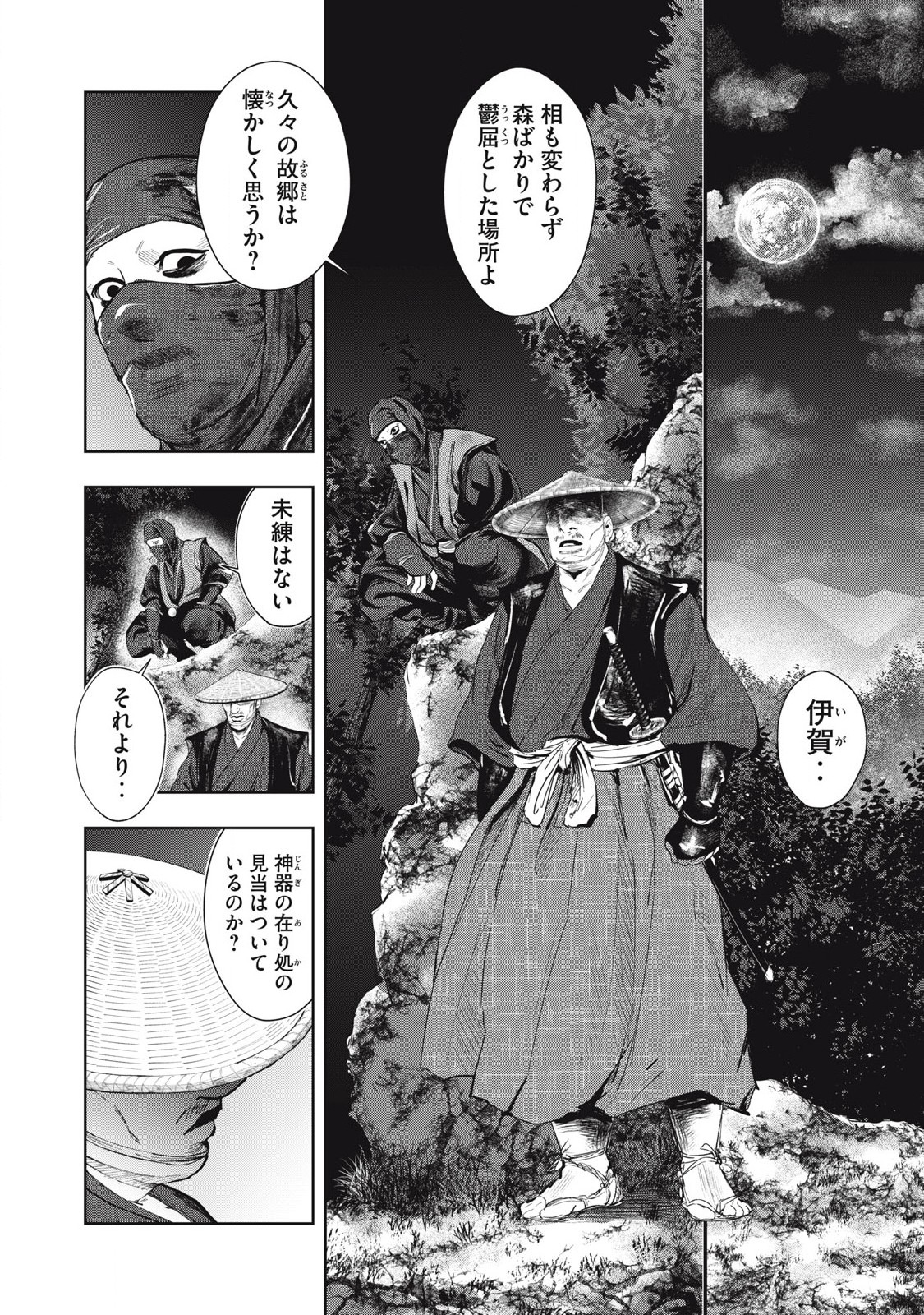 Read ASASHIN KURĪDO SHADŌZU IGA NO MONOGATARI Chapter 6 [High Quality / Full] - Page 1 - nicomanga.net