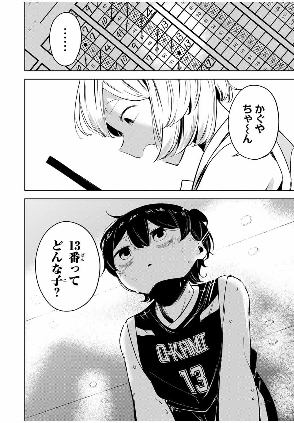 HANABASU: KOKEISHI HANAE NO BASUKE RON Chapter 19 page 2 - nihonkuni.com