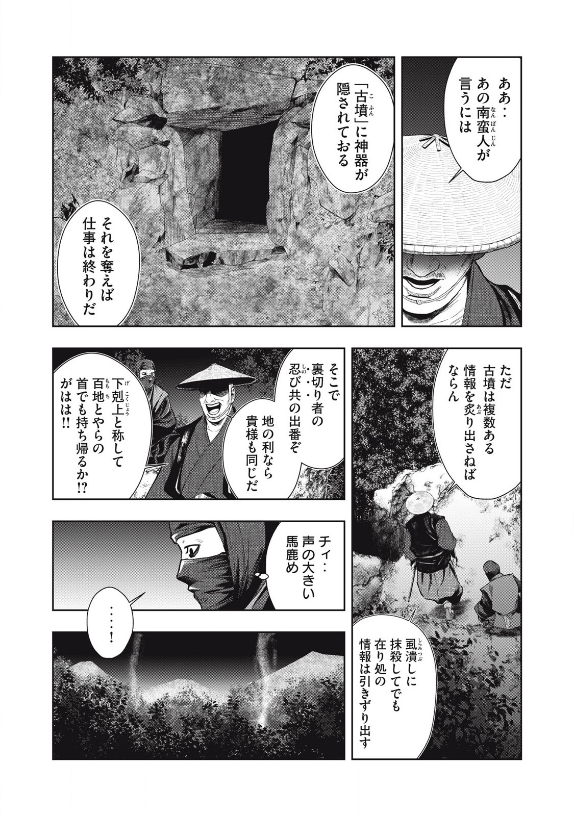 Read ASASHIN KURĪDO SHADŌZU IGA NO MONOGATARI Chapter 6 [High Quality / Full] - Page 2 - nicomanga.net