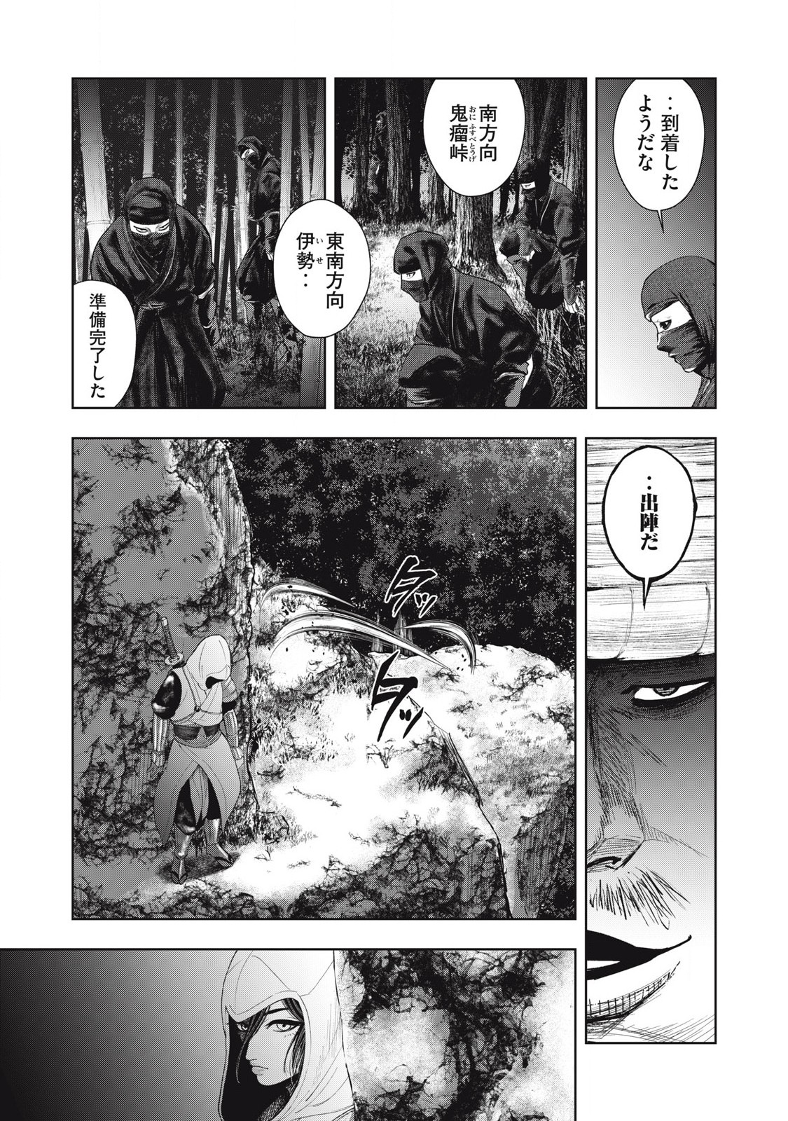 Read ASASHIN KURĪDO SHADŌZU IGA NO MONOGATARI Chapter 6 [High Quality / Full] - Page 3 - nicomanga.net