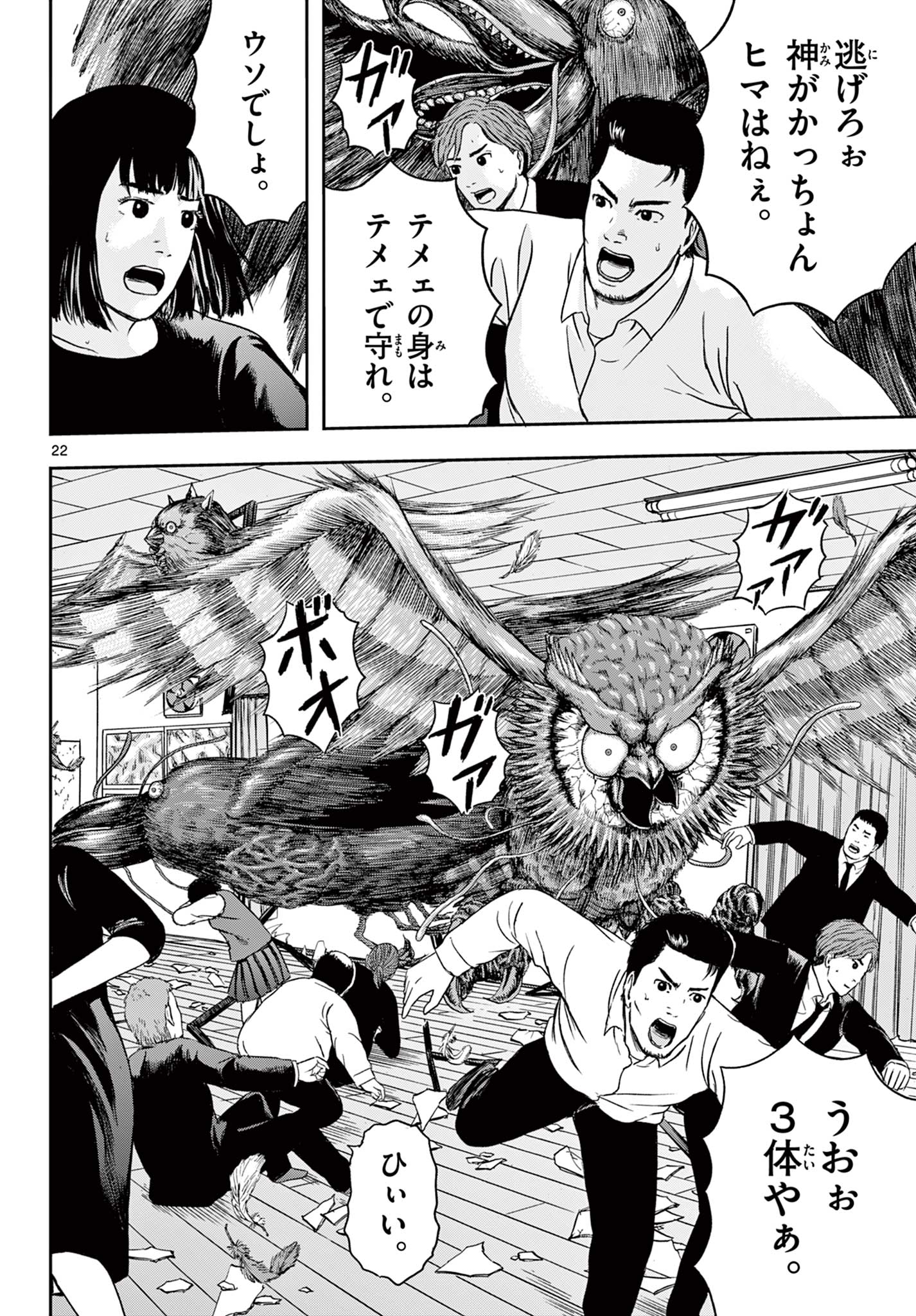 Read AKINA-CHAN KIMIGAKARU Chapter 18.2 [High Quality / Full] - Page 3 - nicomanga.net