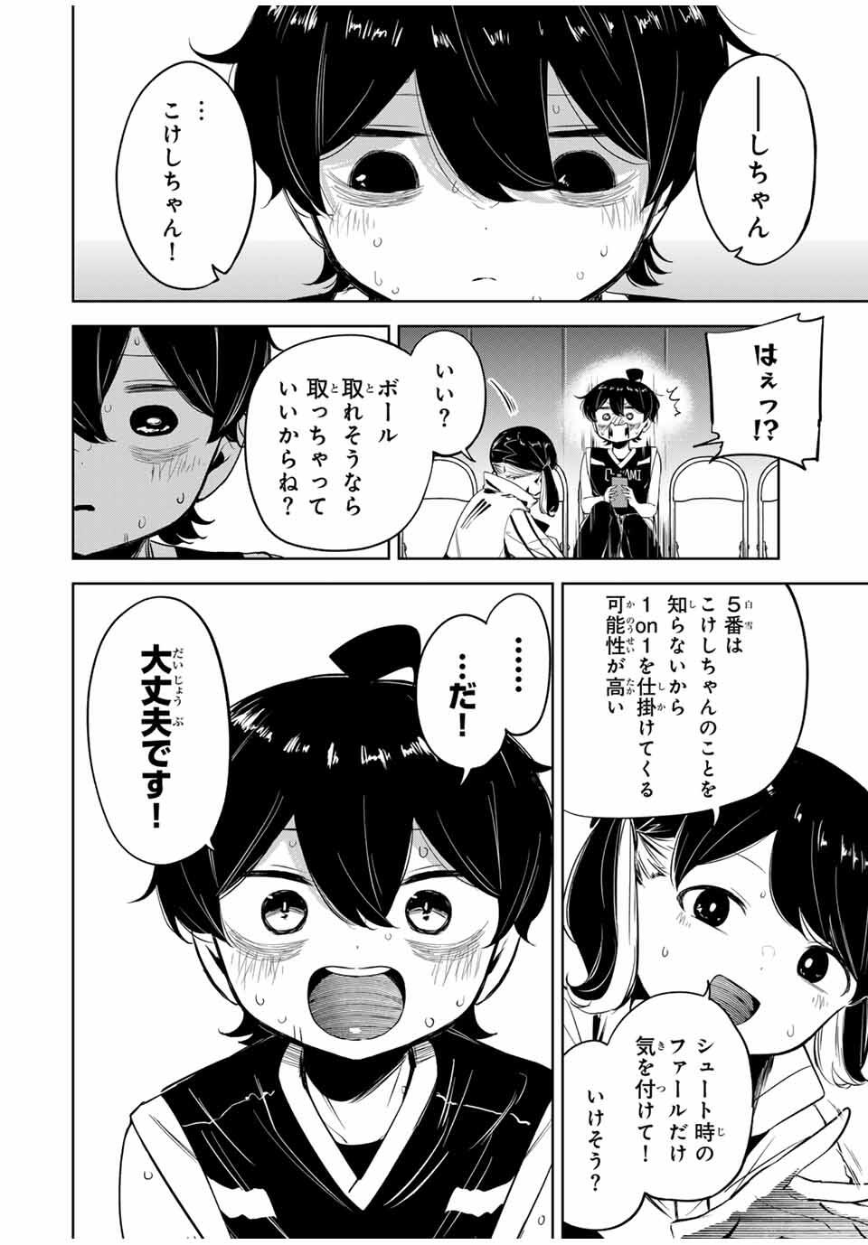 HANABASU: KOKEISHI HANAE NO BASUKE RON Chapter 19 page 4 - nihonkuni.com