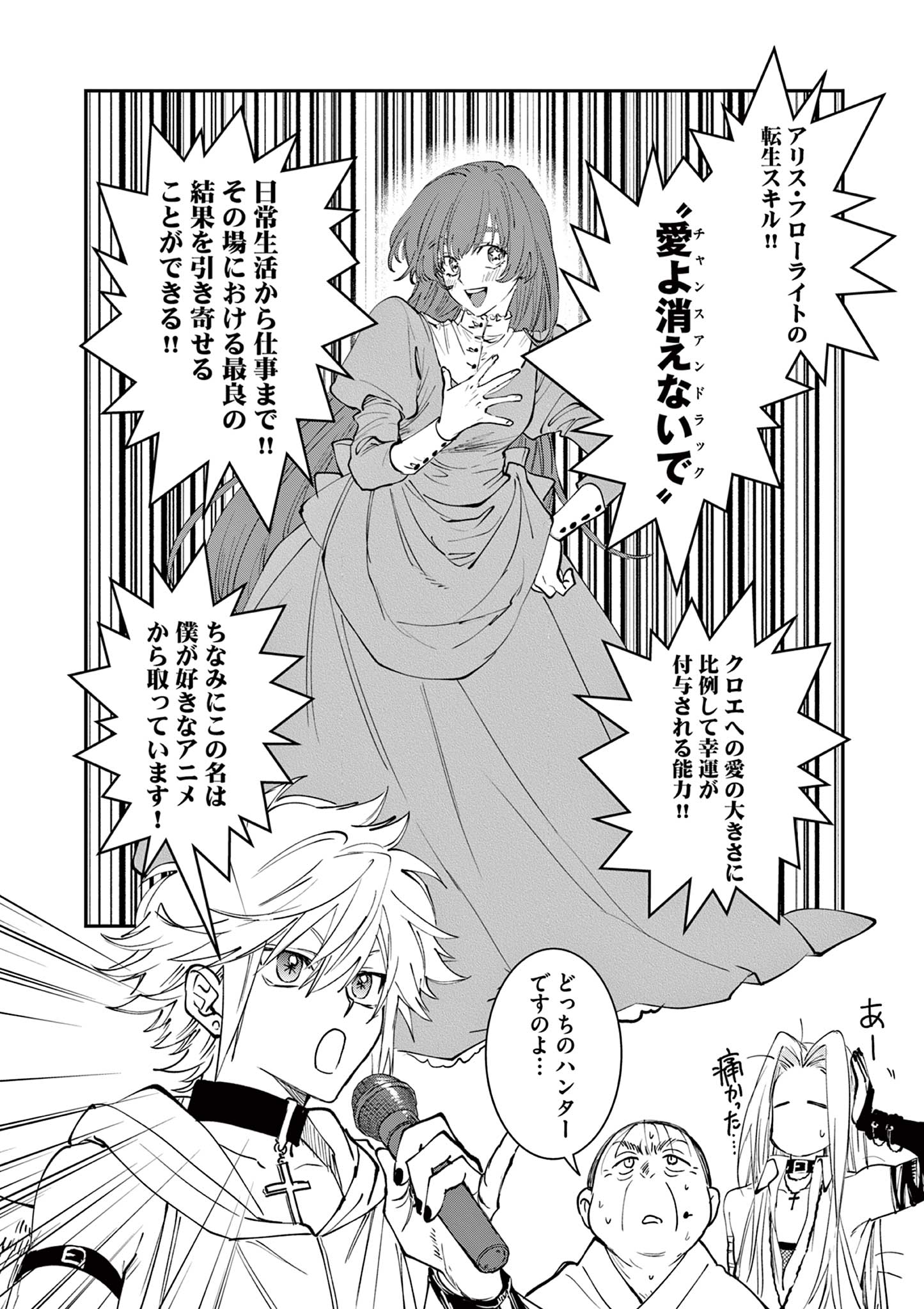 Read OJI TENSEI ~ AKUYAKU REIJOU NO KAREI NARU SEIKATSU ~ Chapter 14 [High Quality / Full] - Page 4 - nicomanga.net