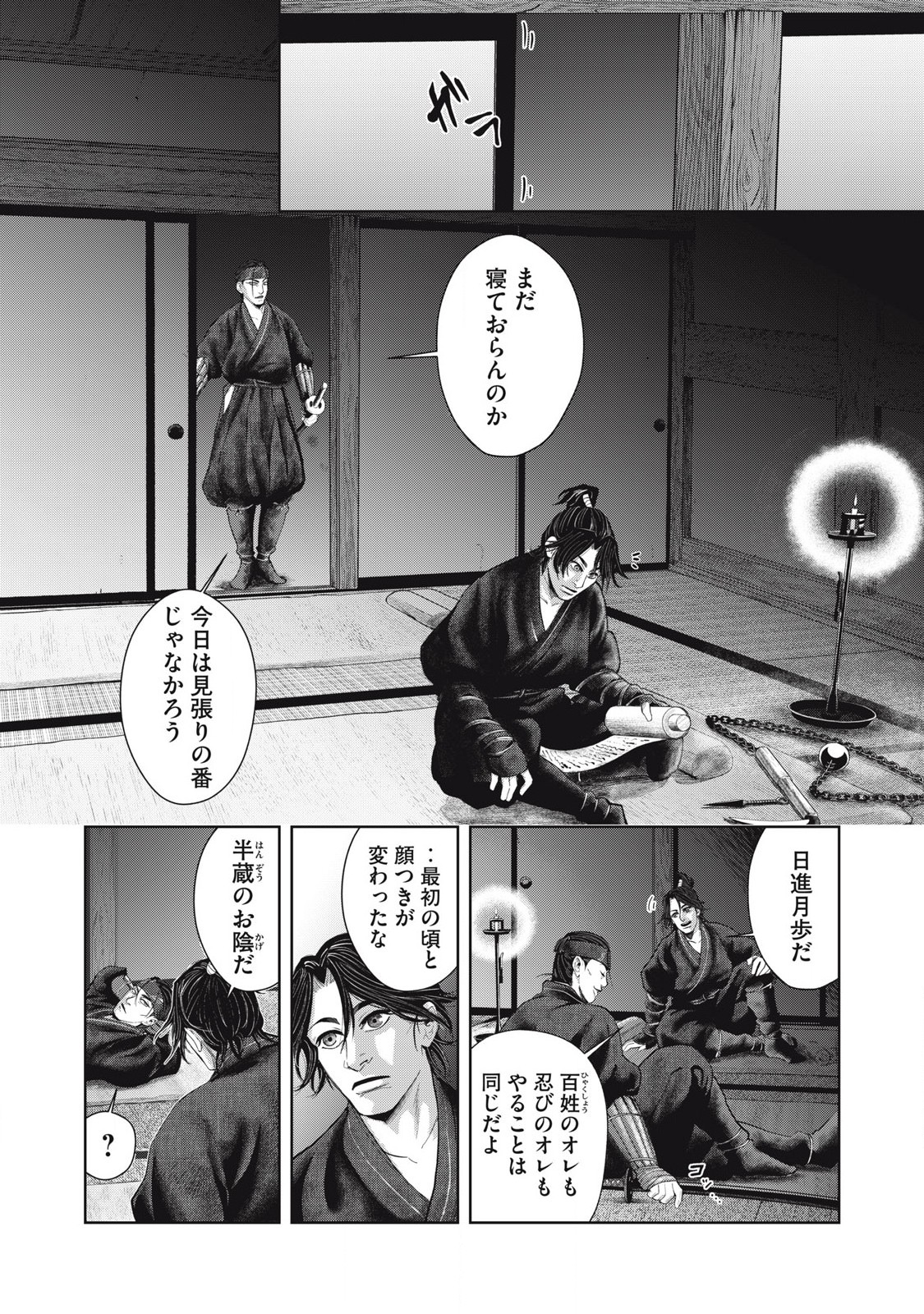 Read ASASHIN KURĪDO SHADŌZU IGA NO MONOGATARI Chapter 6 [High Quality / Full] - Page 4 - nicomanga.net