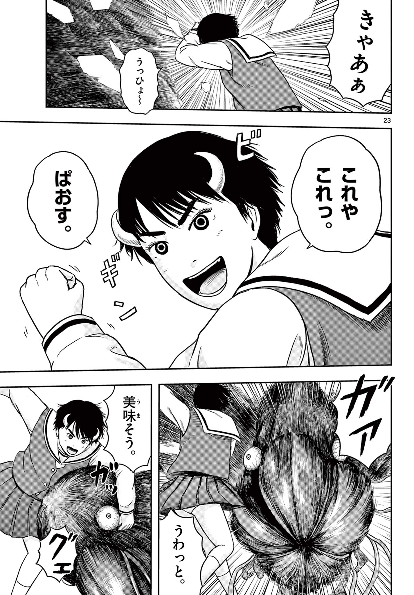 Read AKINA-CHAN KIMIGAKARU Chapter 18.2 [High Quality / Full] - Page 4 - nicomanga.net