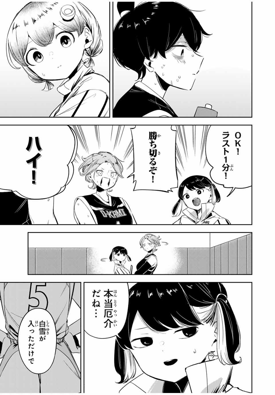 HANABASU: KOKEISHI HANAE NO BASUKE RON Chapter 19 page 5 - nihonkuni.com