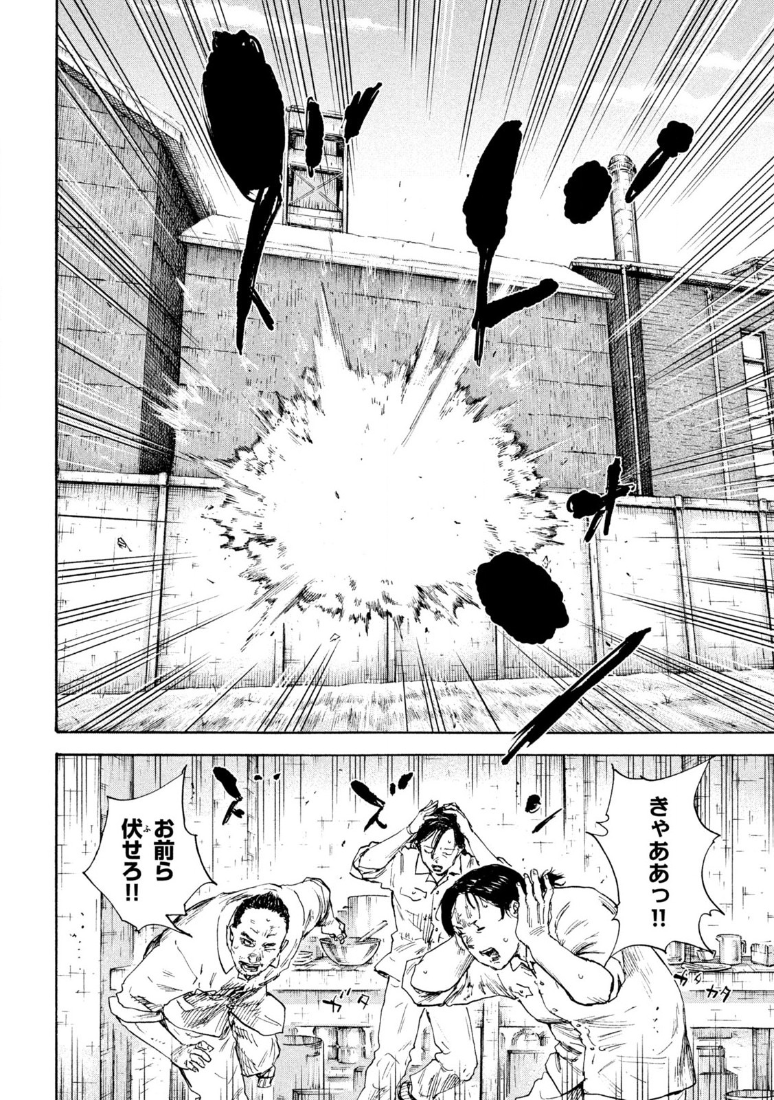 MANSHUU AHEN SQUAD - RAW Chap 204 - Pic 5