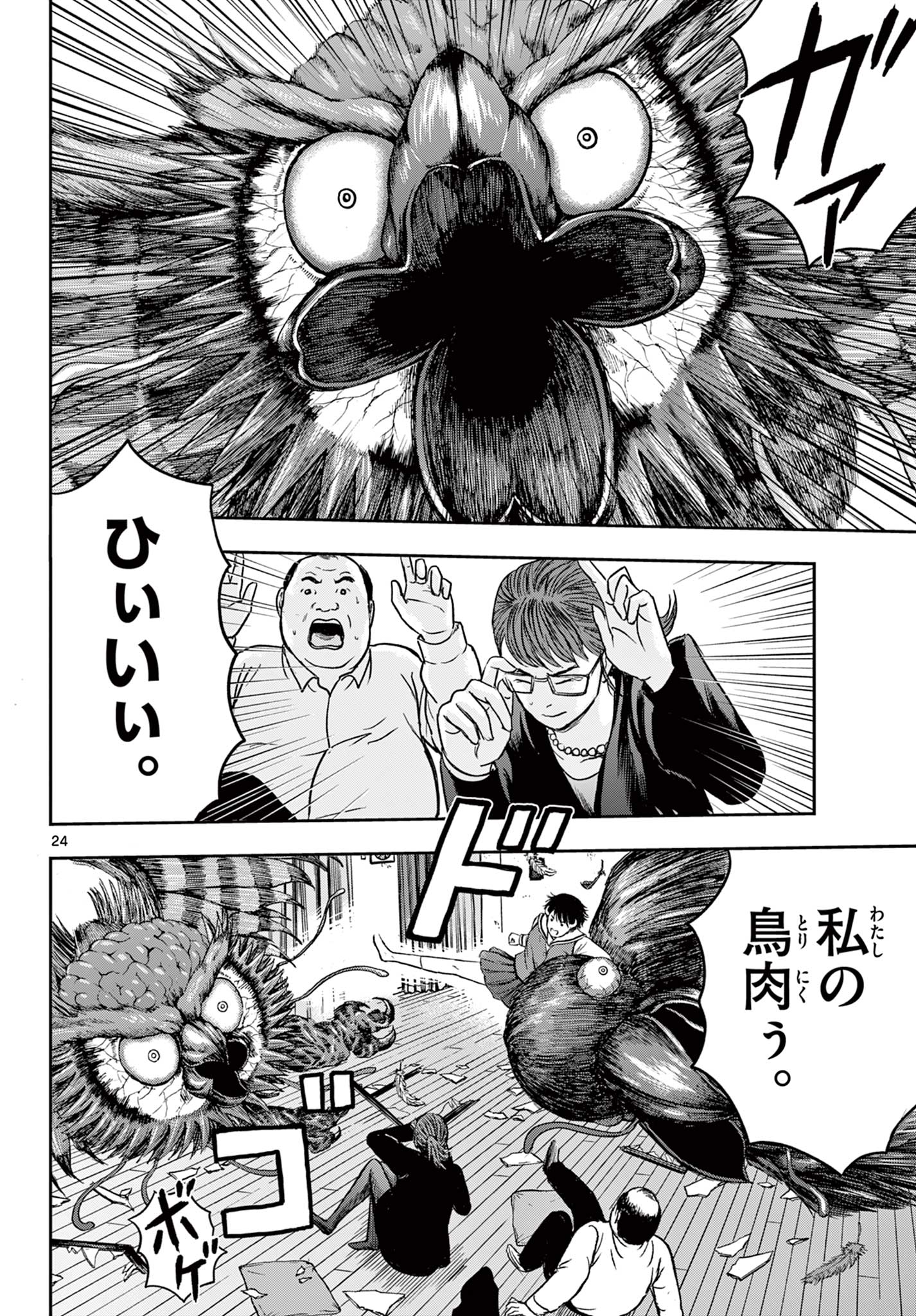 Read AKINA-CHAN KIMIGAKARU Chapter 18.2 [High Quality / Full] - Page 5 - nicomanga.net