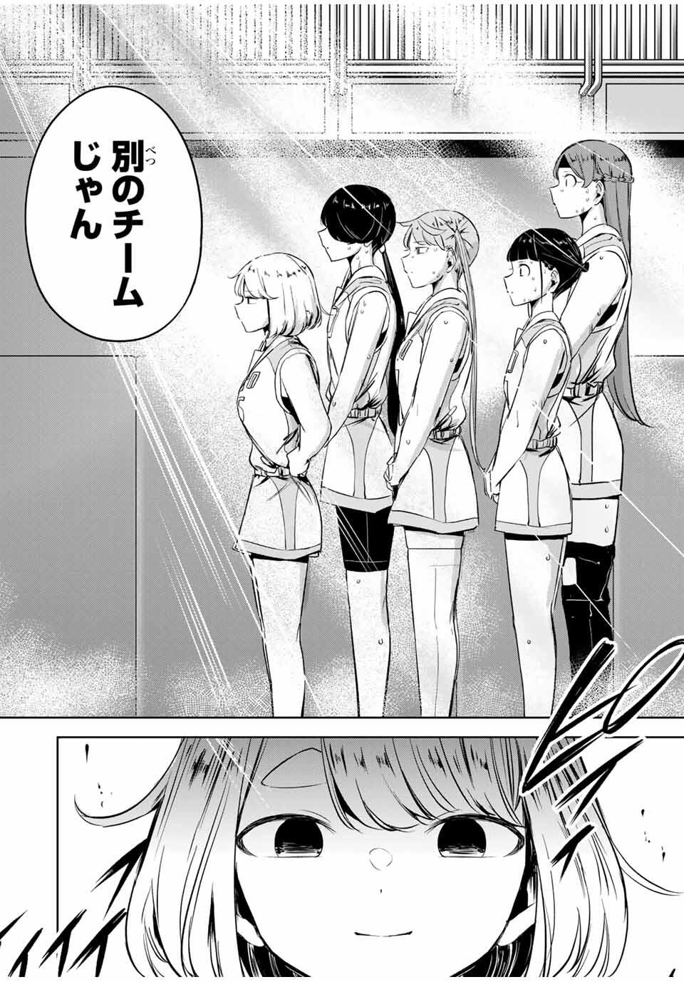HANABASU: KOKEISHI HANAE NO BASUKE RON Chapter 19 page 6 - nihonkuni.com