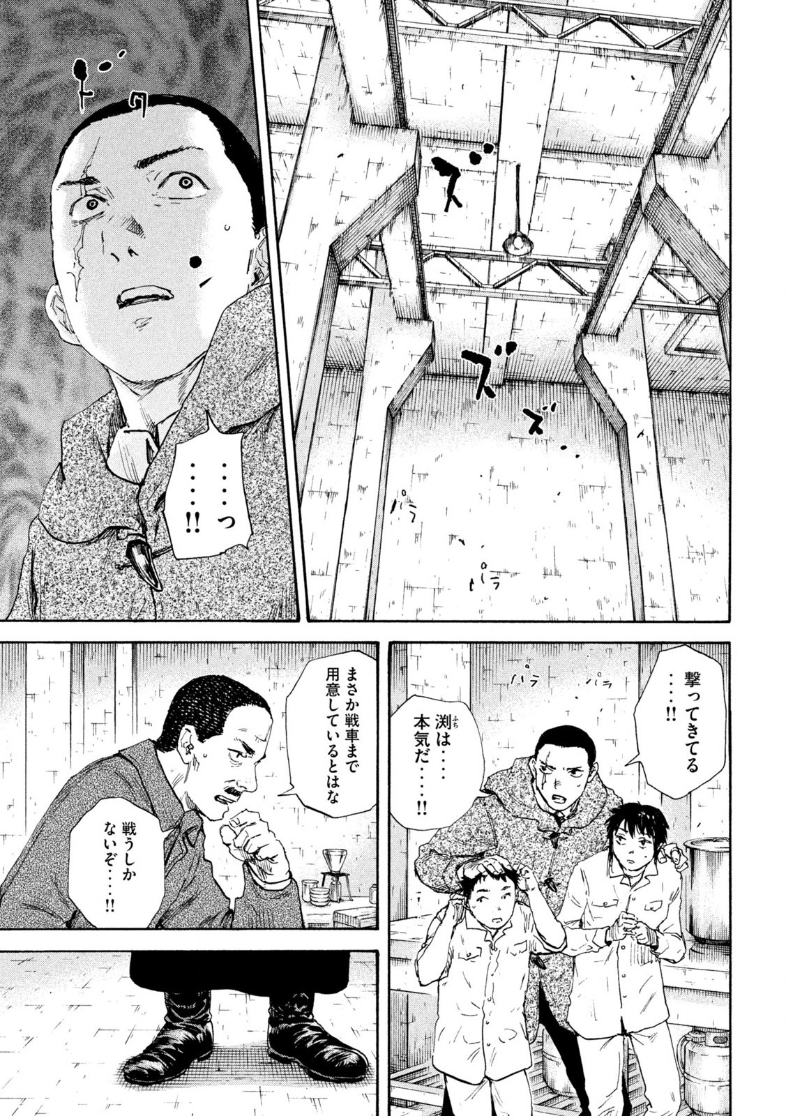 MANSHUU AHEN SQUAD - RAW Chap 204 - Pic 6