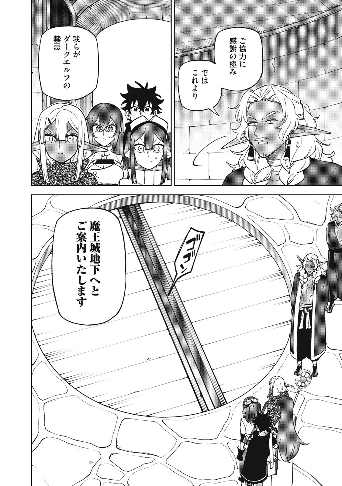 S RANK PARTY KARA KAIKO SARETA [JUGUSHI] ~ “NOROI NO ITEM” SHIKA TSUKUREMASENGA, SONO SEINOU WA ARTIFACT KYUU NARI……!~ Chapter 45.3 - Page 6