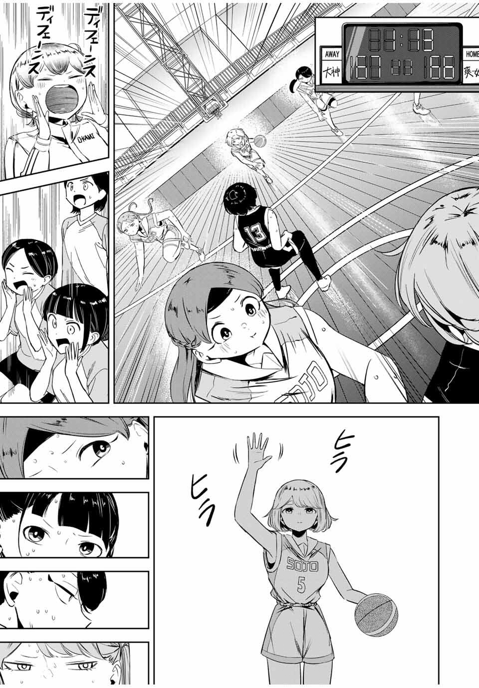 HANABASU: KOKEISHI HANAE NO BASUKE RON Chapter 19 page 7 - nihonkuni.com