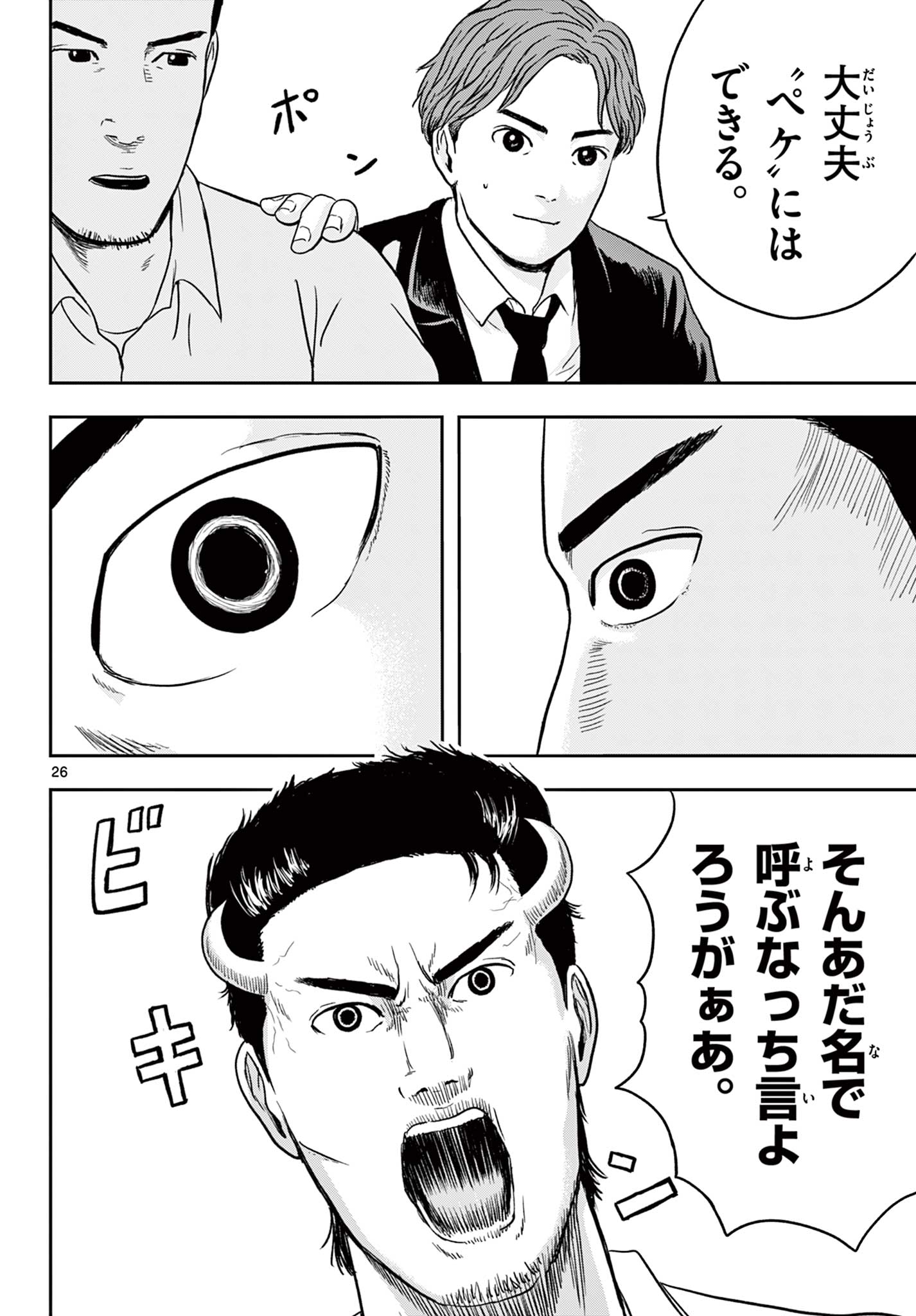 Read AKINA-CHAN KIMIGAKARU Chapter 18.2 [High Quality / Full] - Page 7 - nicomanga.net