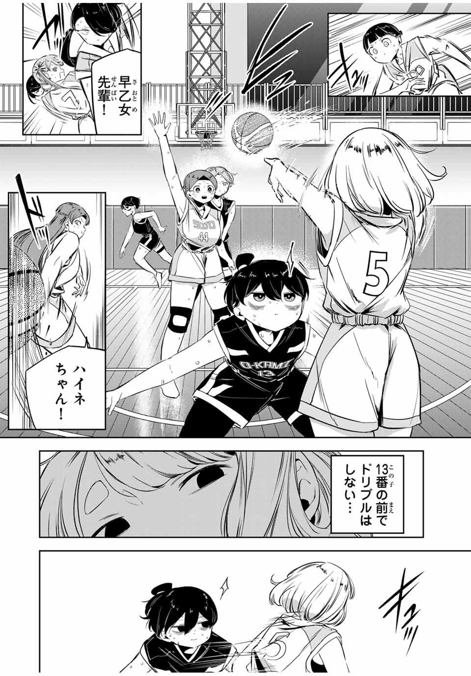 HANABASU: KOKEISHI HANAE NO BASUKE RON Chapter 19 page 8 - nihonkuni.com