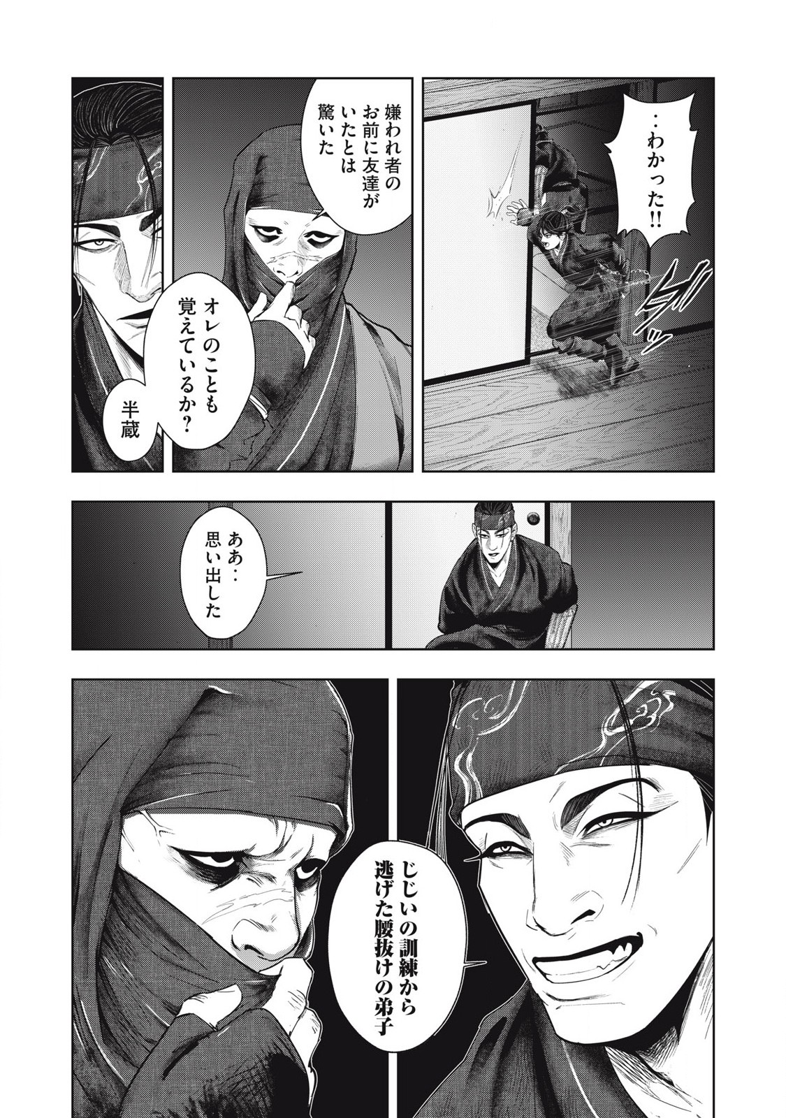 Read ASASHIN KURĪDO SHADŌZU IGA NO MONOGATARI Chapter 6 [High Quality / Full] - Page 8 - nicomanga.net