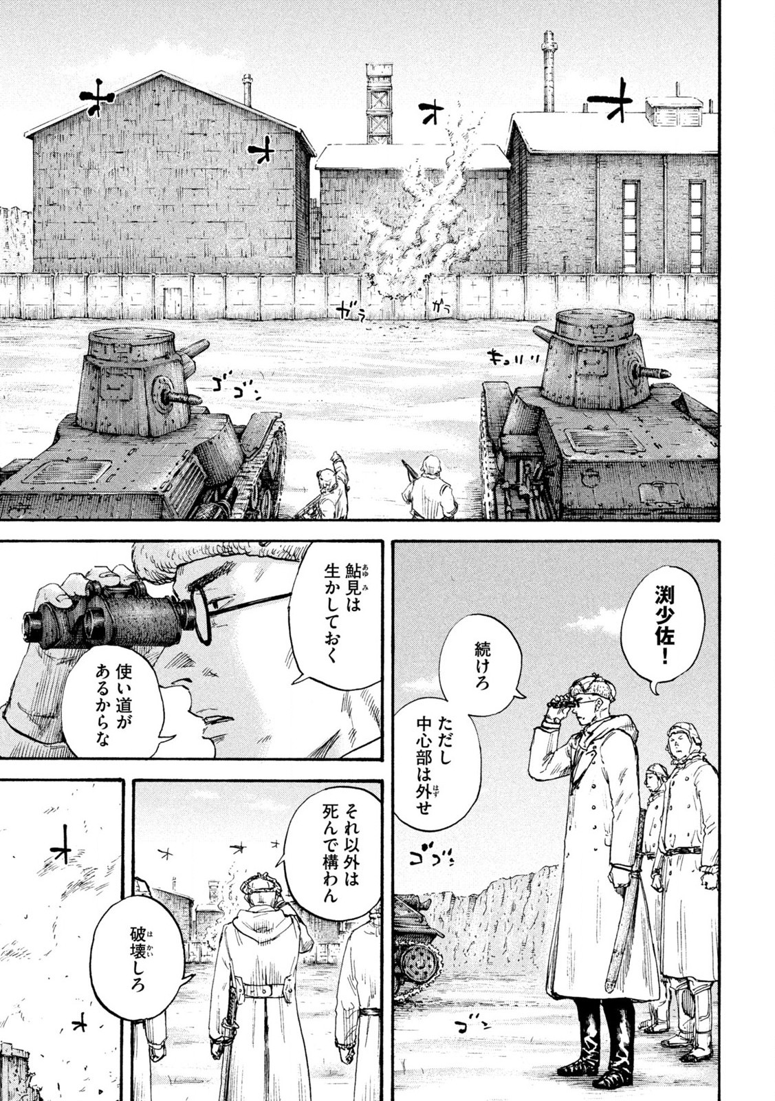 MANSHUU AHEN SQUAD - RAW Chap 204 - Pic 8