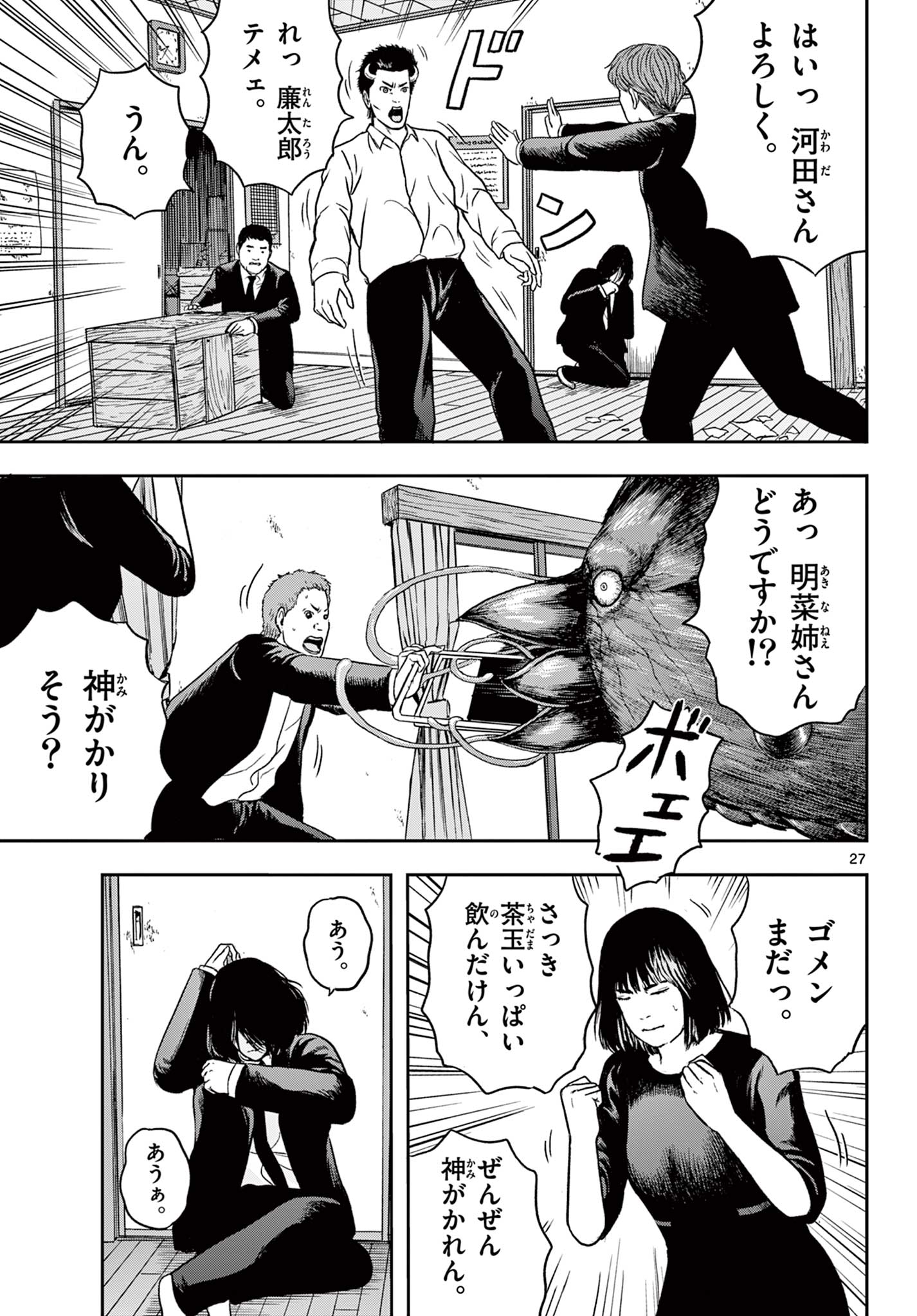 Read AKINA-CHAN KIMIGAKARU Chapter 18.2 [High Quality / Full] - Page 8 - nicomanga.net