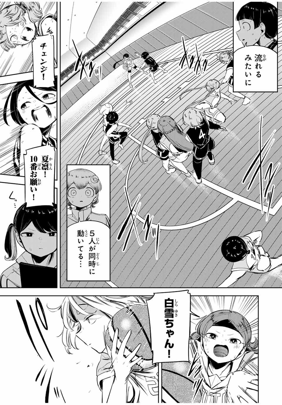 HANABASU: KOKEISHI HANAE NO BASUKE RON Chapter 19 page 9 - nihonkuni.com