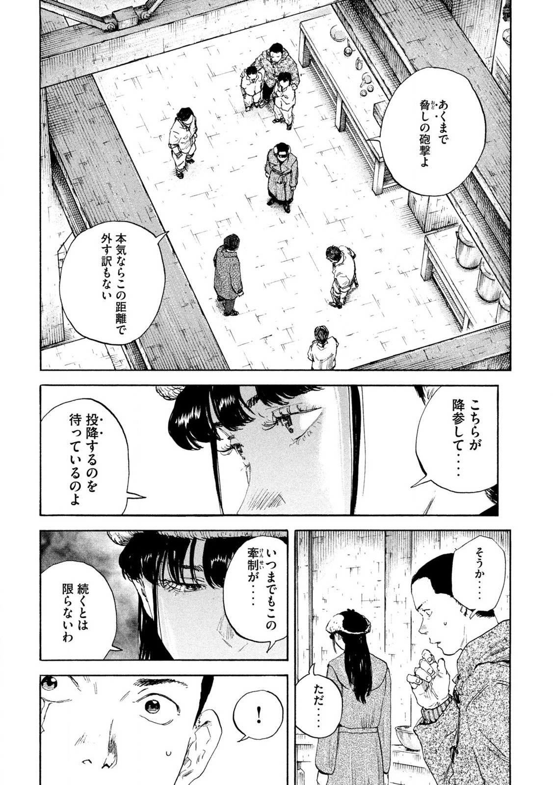 MANSHUU AHEN SQUAD - RAW Chap 204 - Pic 9