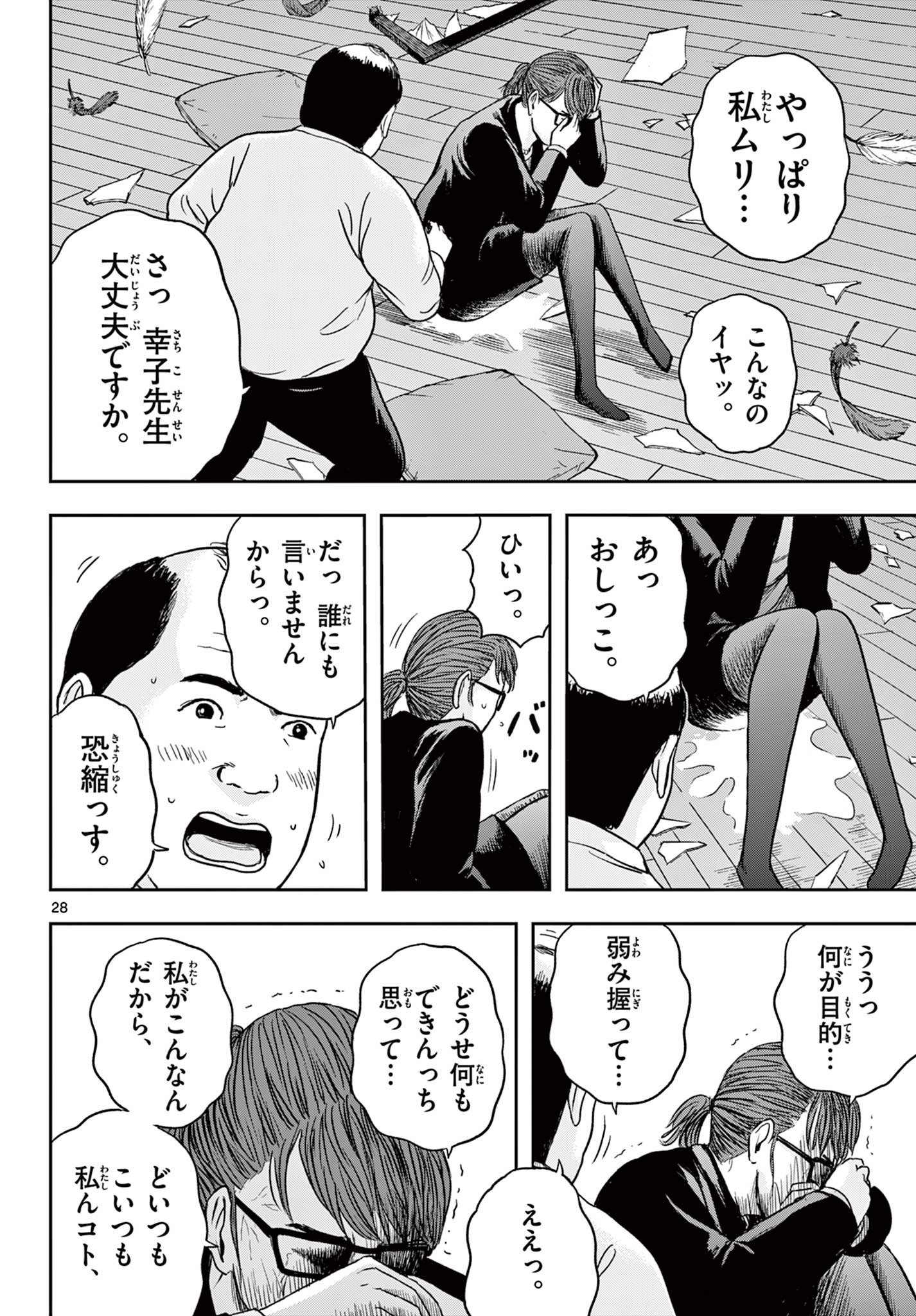 Read AKINA-CHAN KIMIGAKARU Chapter 18.2 [High Quality / Full] - Page 9 - nicomanga.net