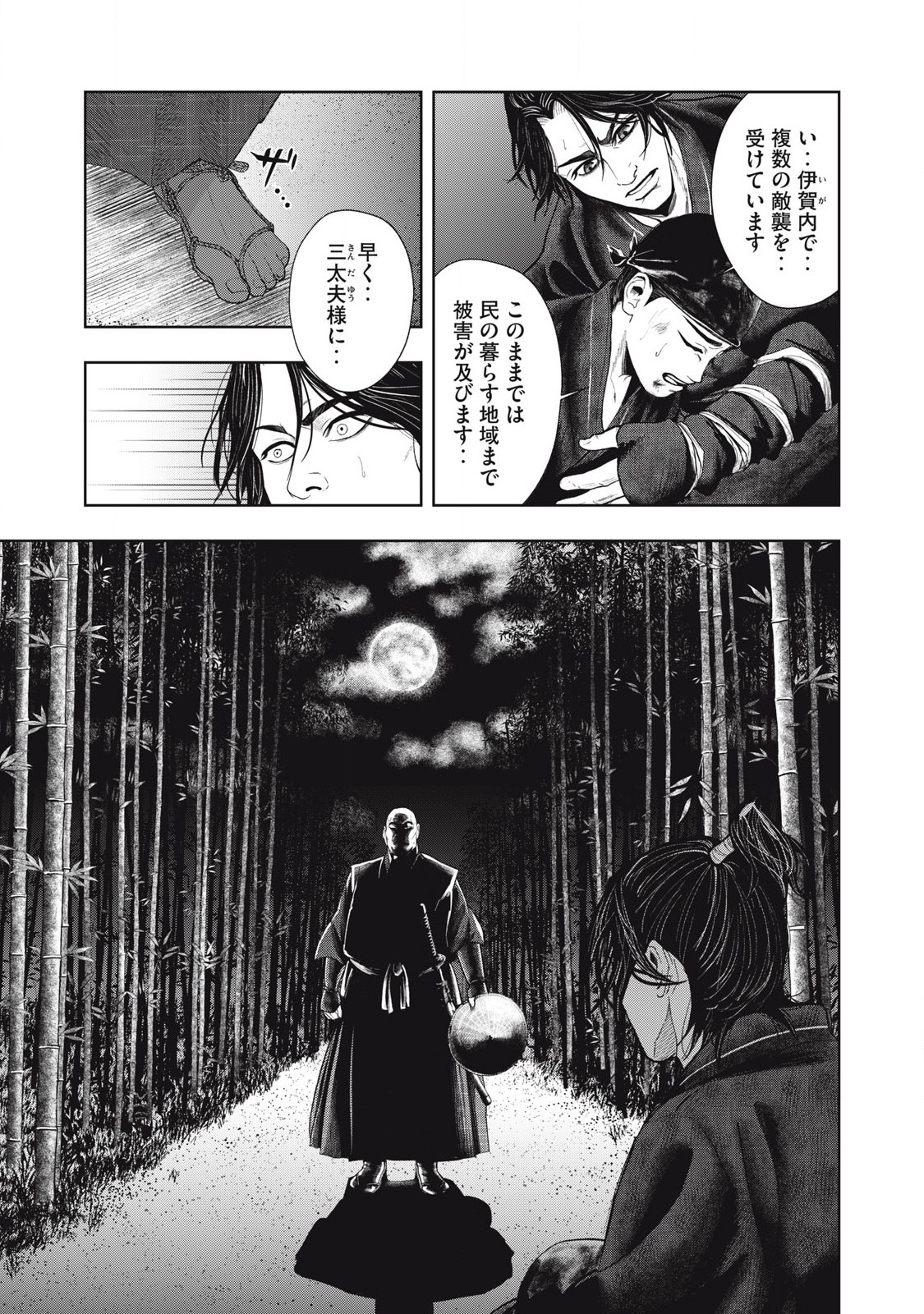 Read ASASHIN KURĪDO SHADŌZU IGA NO MONOGATARI Chapter 6 [High Quality / Full] - Page 10 - nicomanga.net