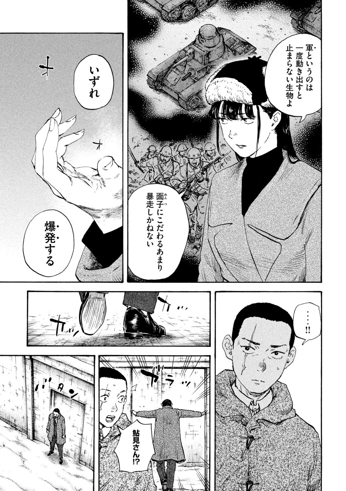 MANSHUU AHEN SQUAD - RAW Chap 204 - Pic 10