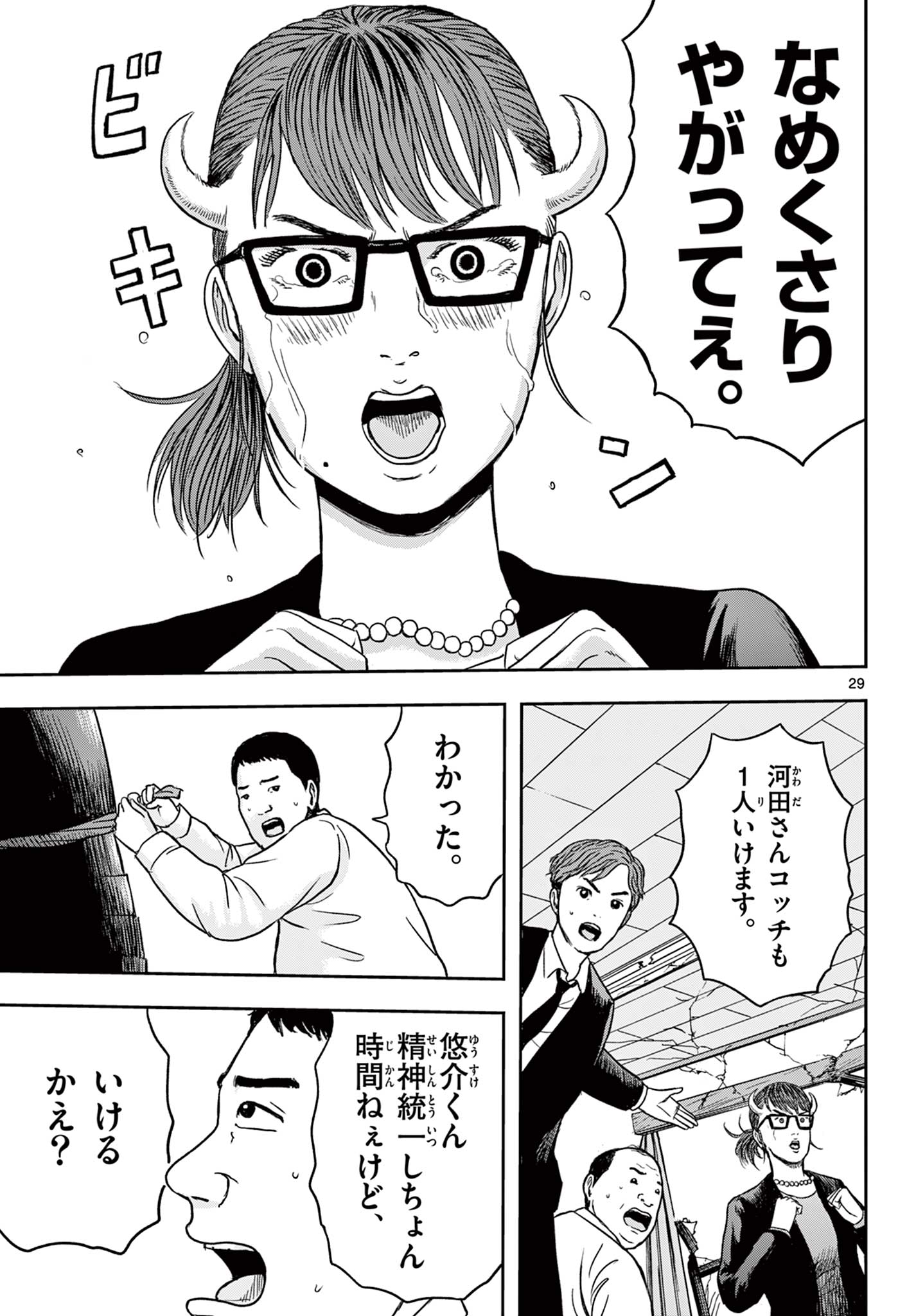 Read AKINA-CHAN KIMIGAKARU Chapter 18.2 [High Quality / Full] - Page 10 - nicomanga.net
