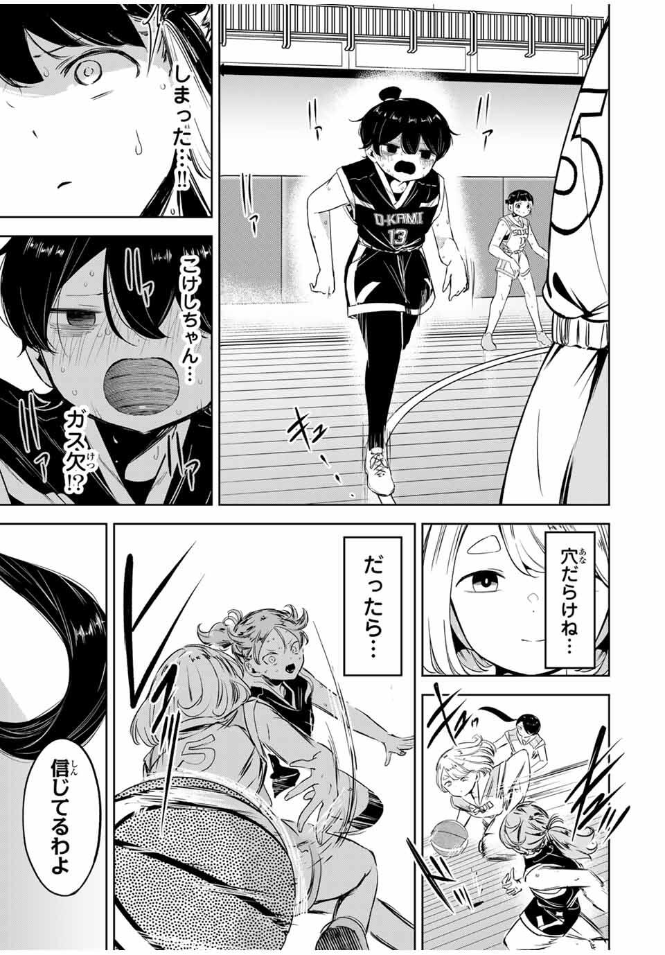 HANABASU: KOKEISHI HANAE NO BASUKE RON Chapter 19 page 11 - nihonkuni.com