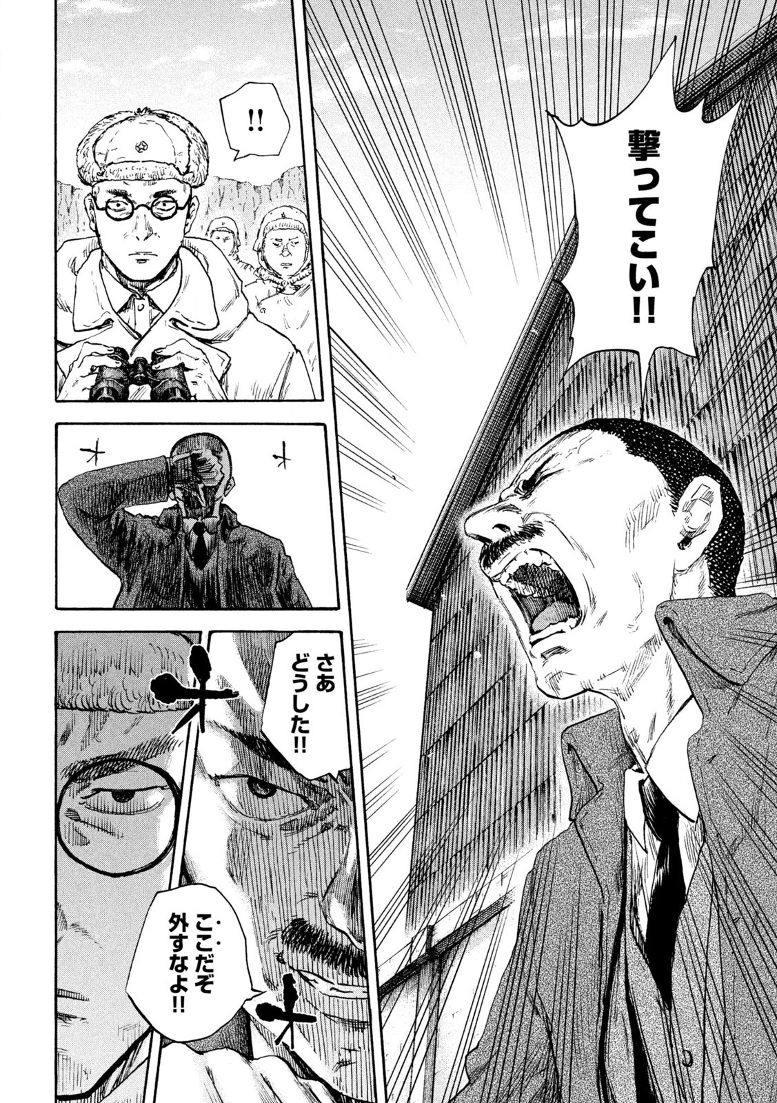 MANSHUU AHEN SQUAD - RAW Chap 204 - Pic 11