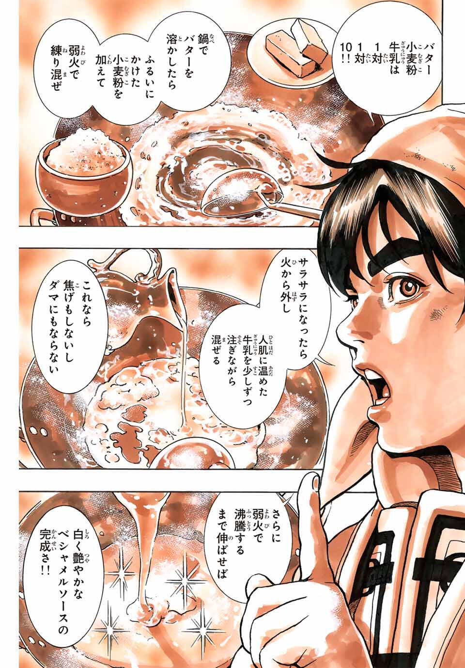 Read CHUUKA ICHIBAN! KIWAMI - RAW Chapter 178 [High Quality / Full] - Page 11 - nicomanga.com