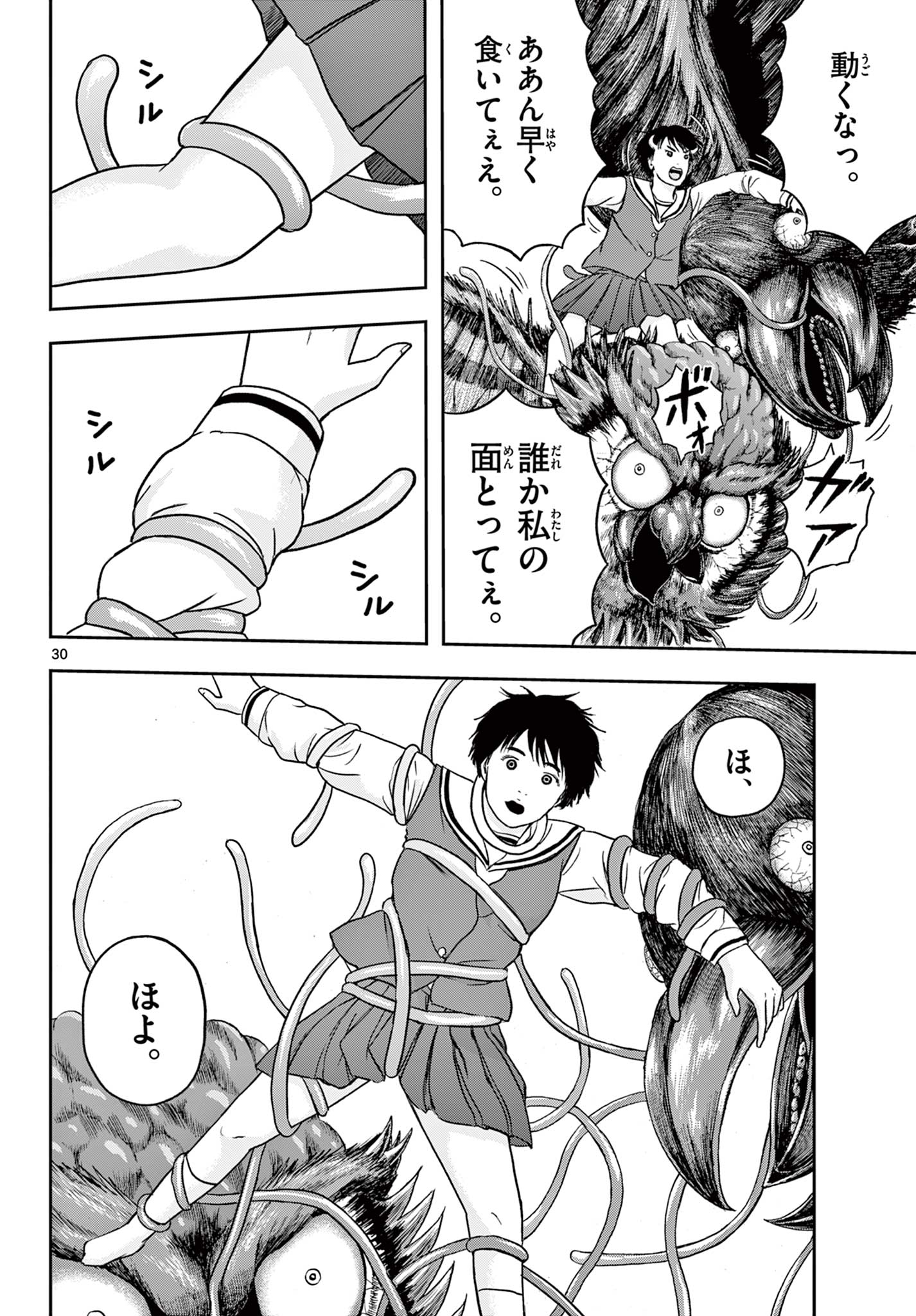 Read AKINA-CHAN KIMIGAKARU Chapter 18.2 [High Quality / Full] - Page 11 - nicomanga.net