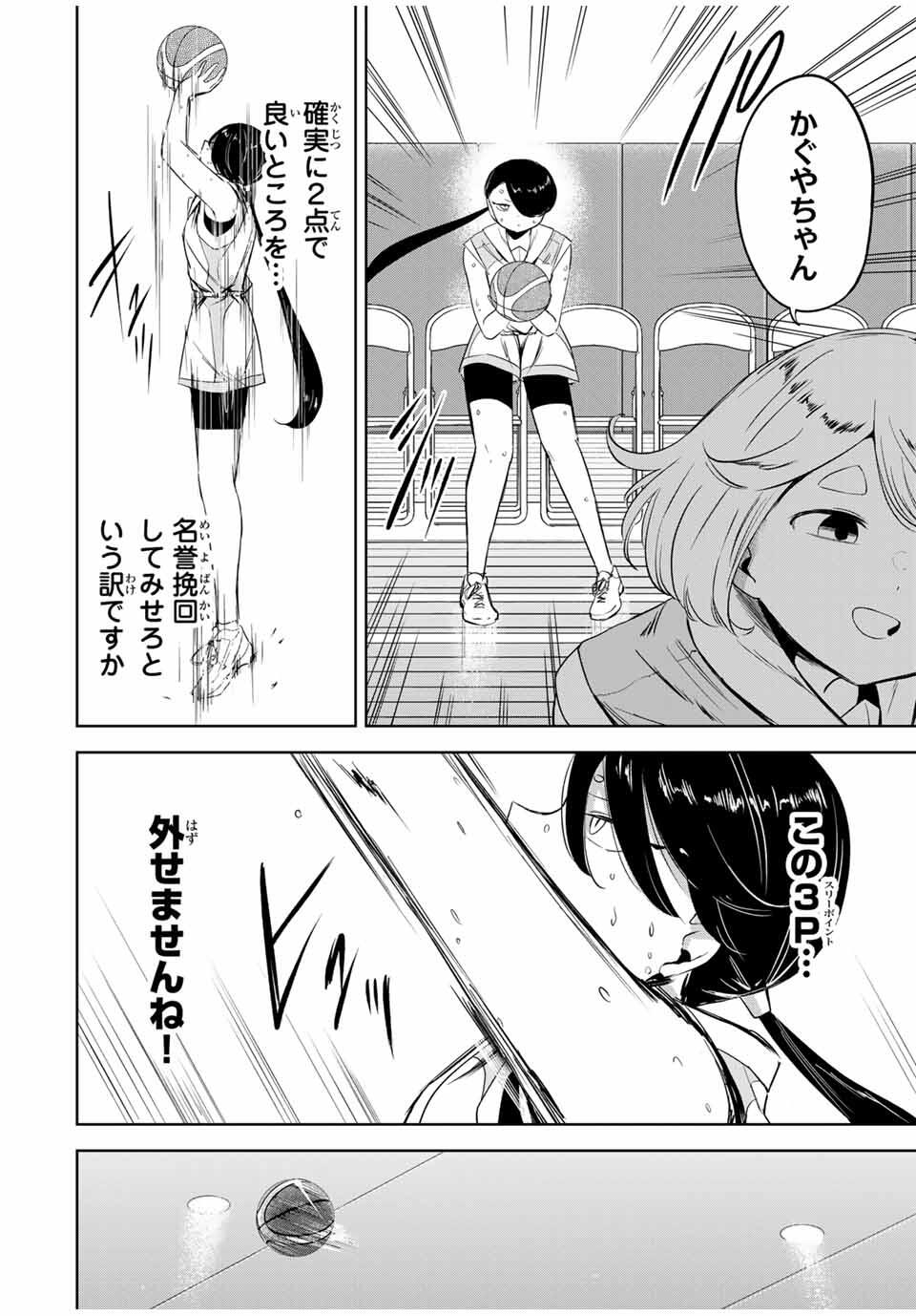 HANABASU: KOKEISHI HANAE NO BASUKE RON Chapter 19 page 12 - nihonkuni.com