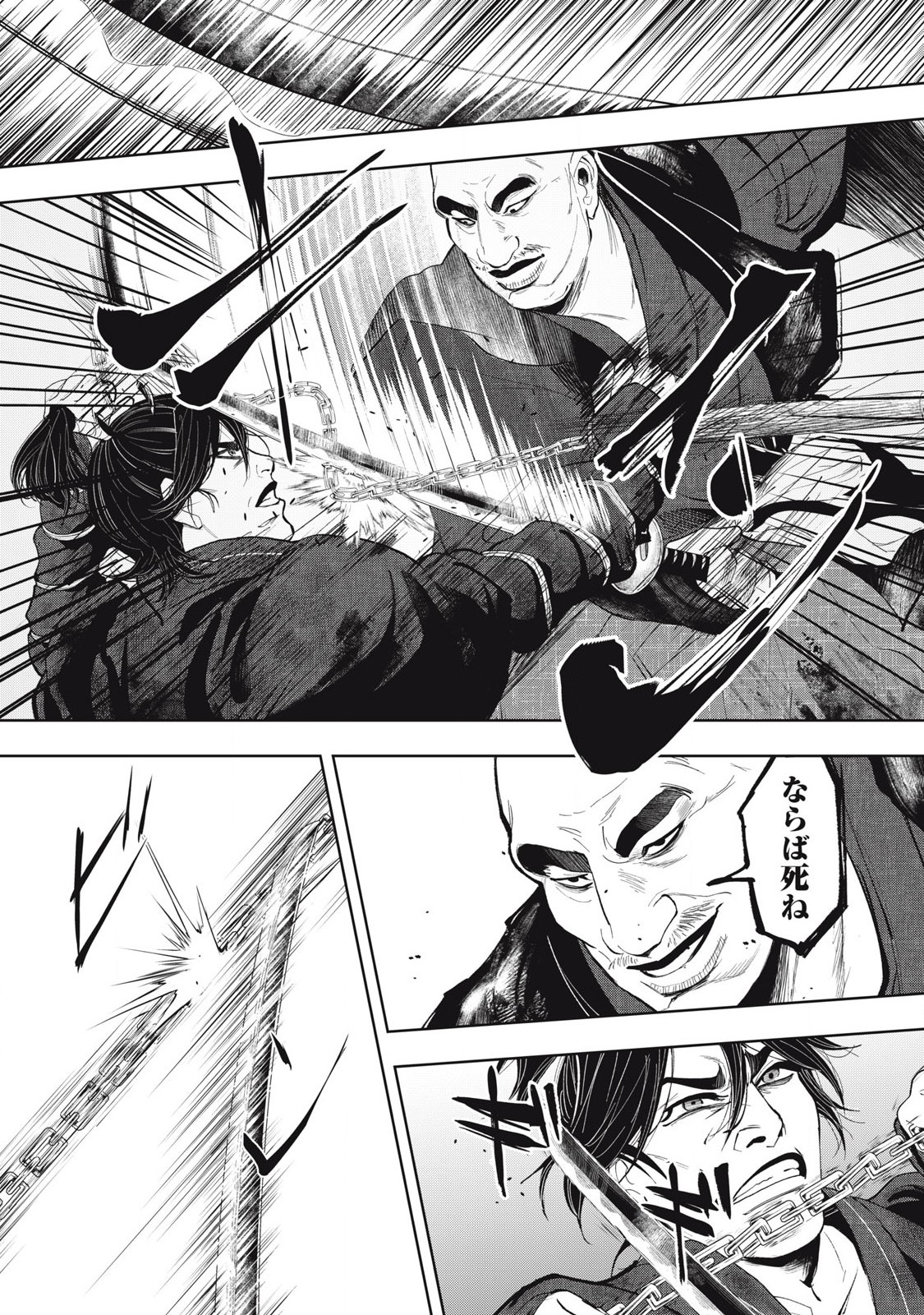 Read ASASHIN KURĪDO SHADŌZU IGA NO MONOGATARI Chapter 6 [High Quality / Full] - Page 12 - nicomanga.net
