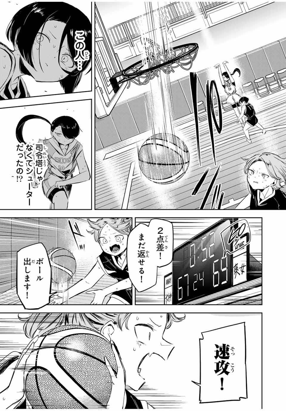 HANABASU: KOKEISHI HANAE NO BASUKE RON Chapter 19 page 13 - nihonkuni.com
