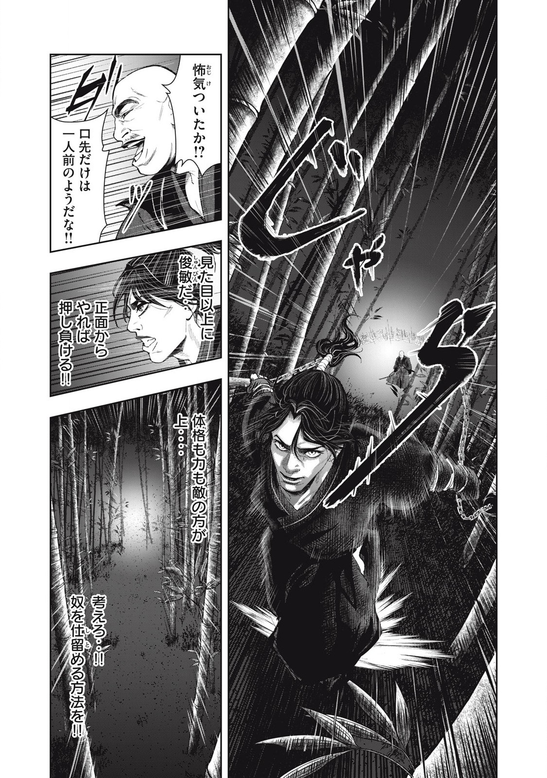 Read ASASHIN KURĪDO SHADŌZU IGA NO MONOGATARI Chapter 6 [High Quality / Full] - Page 13 - nicomanga.net
