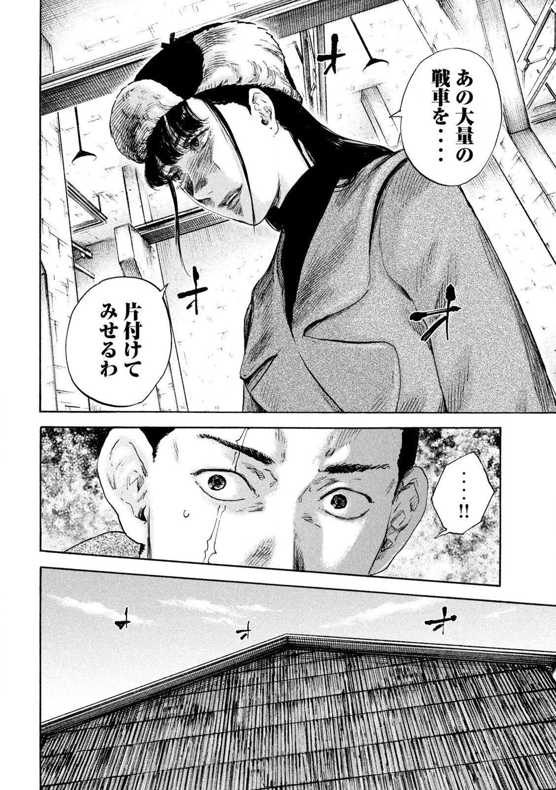 MANSHUU AHEN SQUAD - RAW Chap 204 - Pic 13