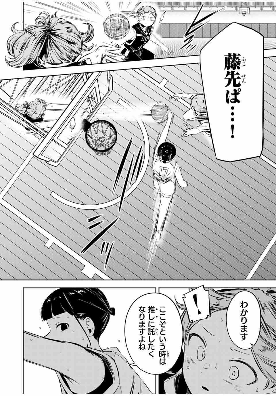 HANABASU: KOKEISHI HANAE NO BASUKE RON Chapter 19 page 14 - nihonkuni.com