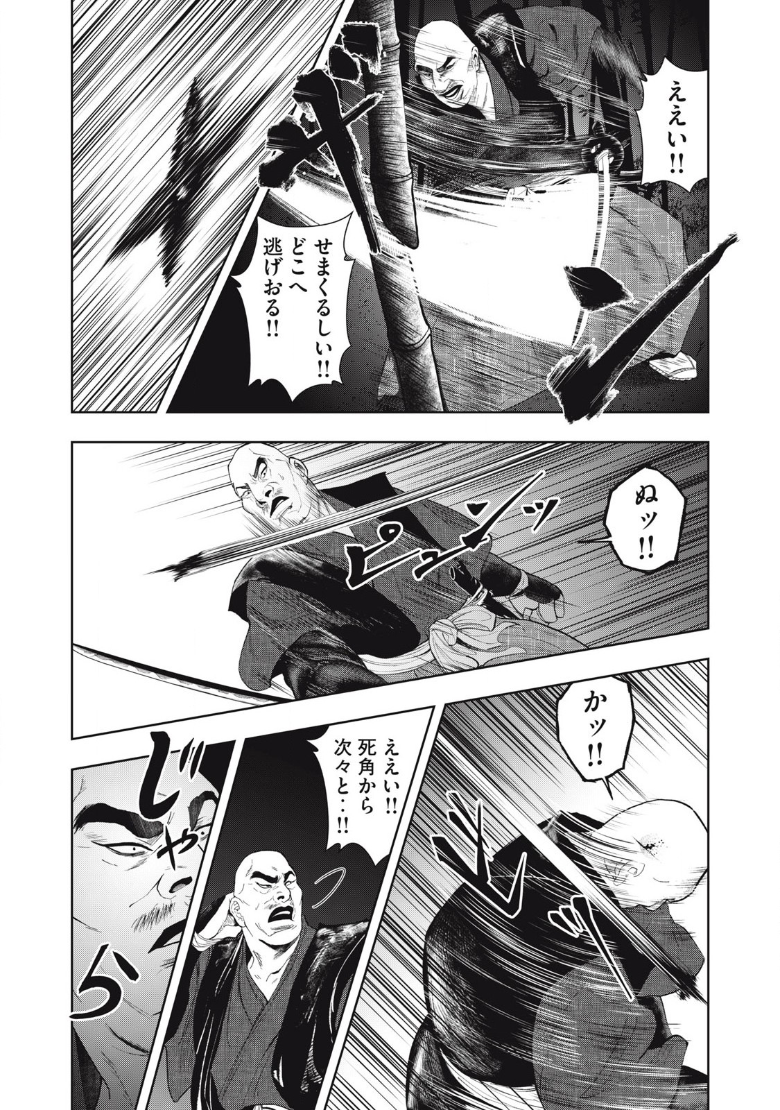 Read ASASHIN KURĪDO SHADŌZU IGA NO MONOGATARI Chapter 6 [High Quality / Full] - Page 14 - nicomanga.net