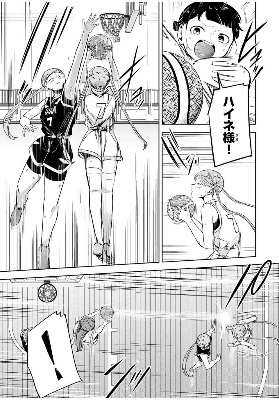 HANABASU: KOKEISHI HANAE NO BASUKE RON Chapter 19 page 15 - nihonkuni.com
