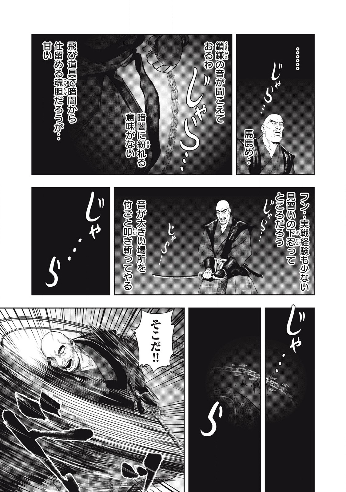 Read ASASHIN KURĪDO SHADŌZU IGA NO MONOGATARI Chapter 6 [High Quality / Full] - Page 15 - nicomanga.net