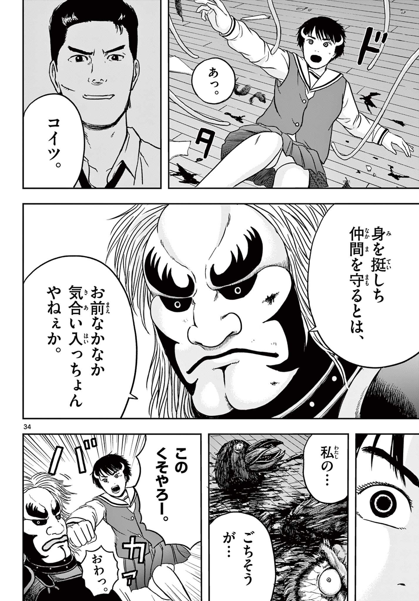 Read AKINA-CHAN KIMIGAKARU Chapter 18.2 [High Quality / Full] - Page 15 - nicomanga.net